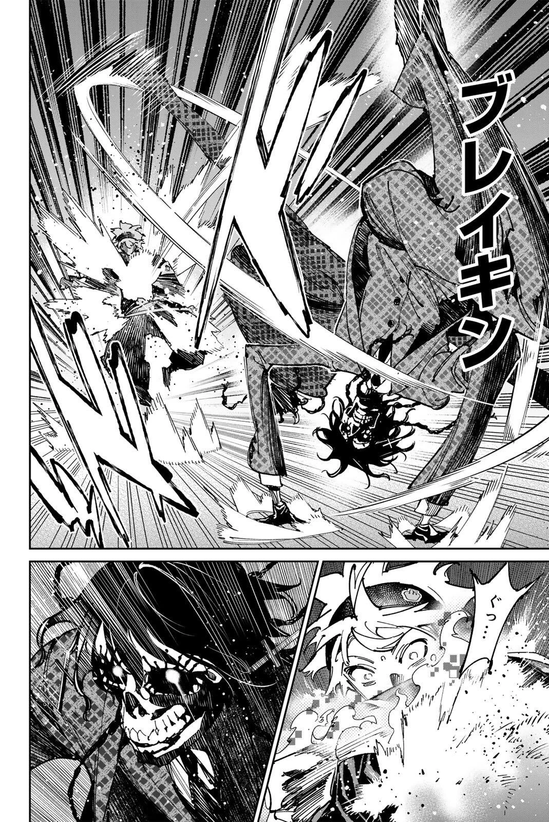 デッドアカウント 第140話 - 16