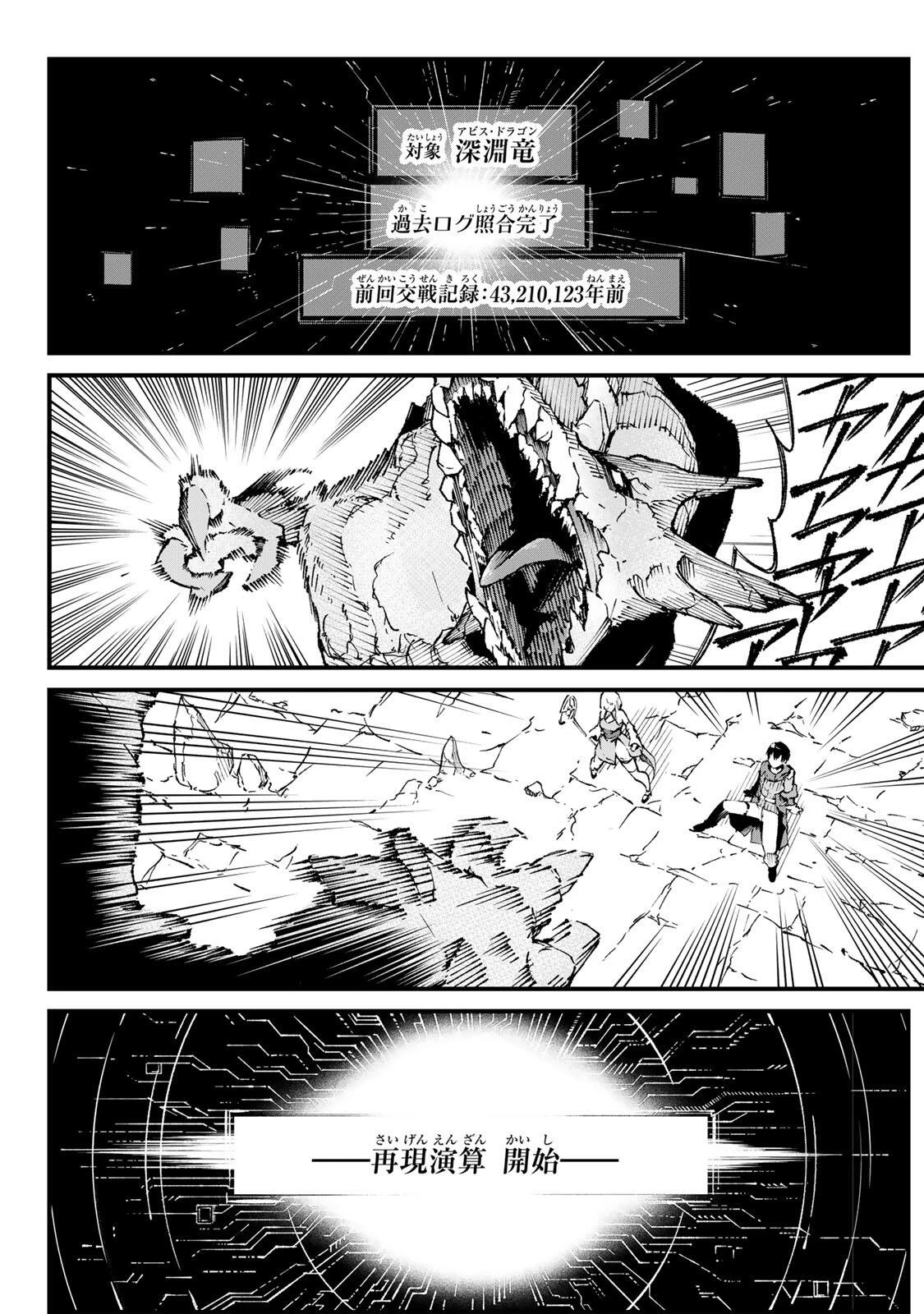 一億年修行の無自覚剣聖〜ただの棒だと馬鹿にされた万能の神器と、極限の修行で生み出した『剣鬼』の人格で異世界を圧倒する〜 第1話 - 2