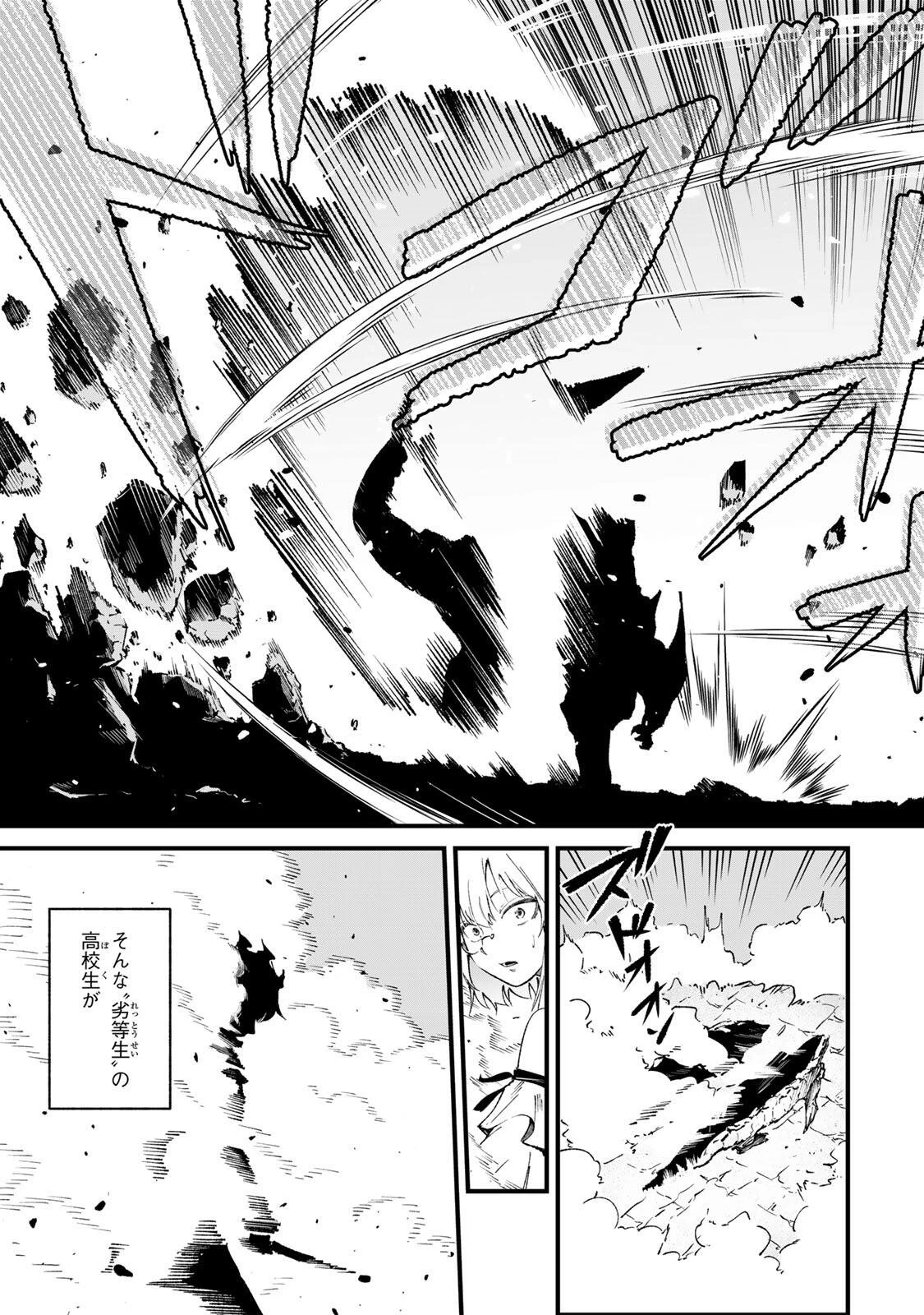一億年修行の無自覚剣聖〜ただの棒だと馬鹿にされた万能の神器と、極限の修行で生み出した『剣鬼』の人格で異世界を圧倒する〜 第1話 - 3