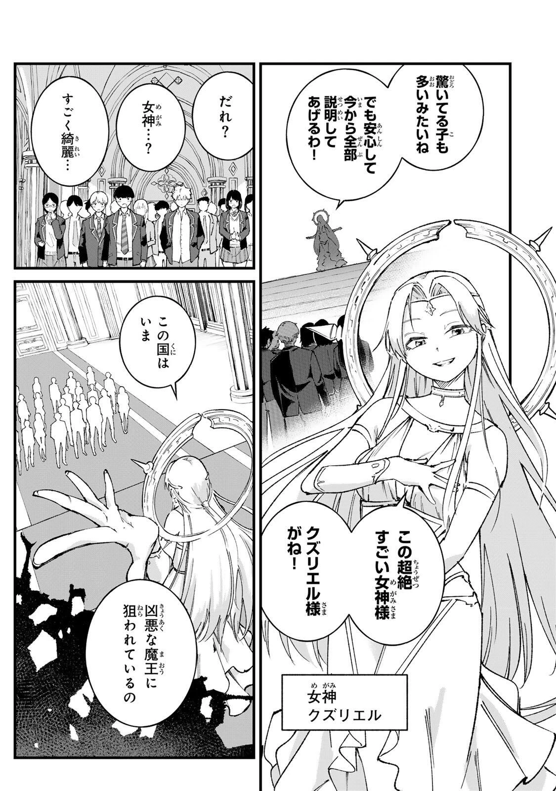 一億年修行の無自覚剣聖〜ただの棒だと馬鹿にされた万能の神器と、極限の修行で生み出した『剣鬼』の人格で異世界を圧倒する〜 第1話 - 7