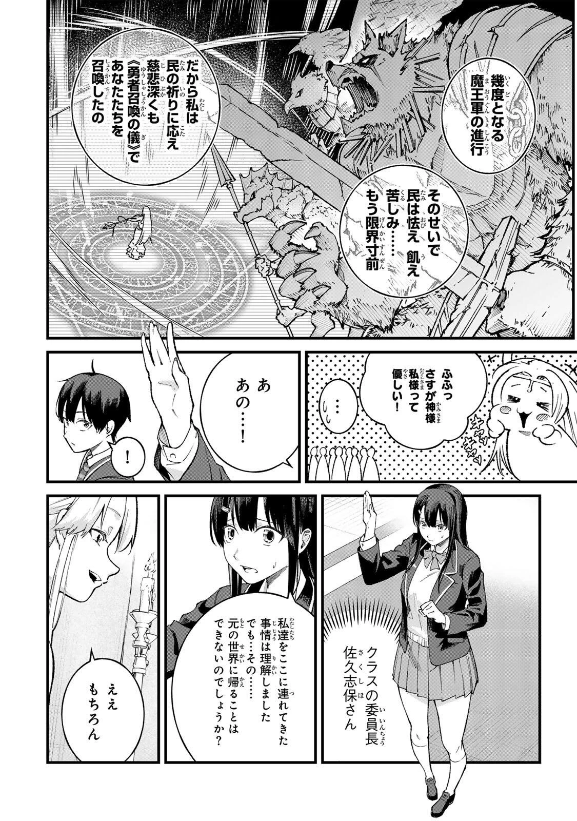 一億年修行の無自覚剣聖〜ただの棒だと馬鹿にされた万能の神器と、極限の修行で生み出した『剣鬼』の人格で異世界を圧倒する〜 第1話 - 8