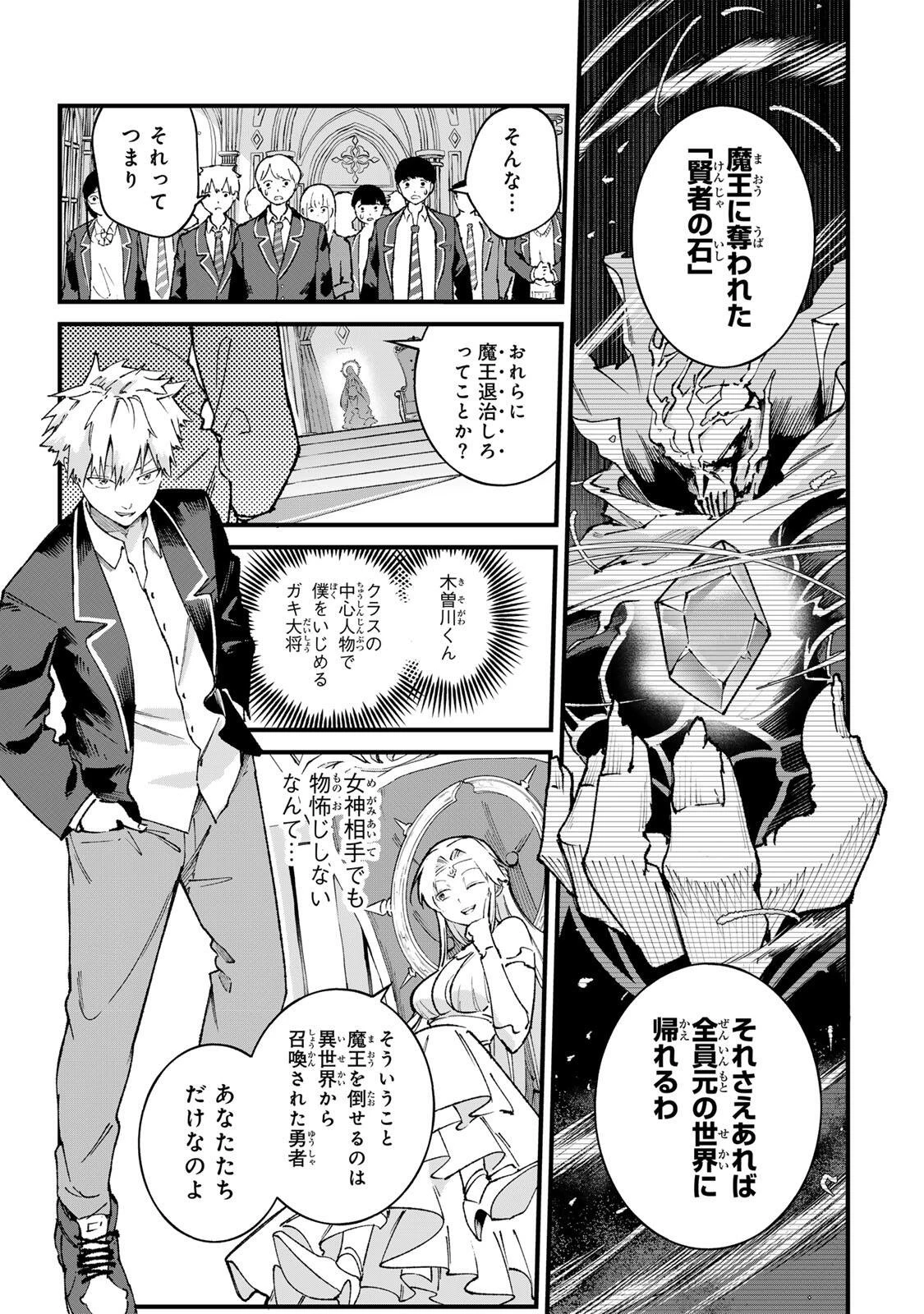一億年修行の無自覚剣聖〜ただの棒だと馬鹿にされた万能の神器と、極限の修行で生み出した『剣鬼』の人格で異世界を圧倒する〜 第1話 - 9
