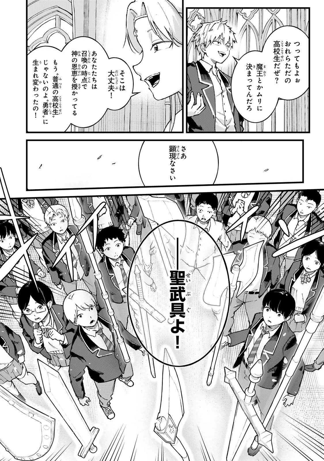 一億年修行の無自覚剣聖〜ただの棒だと馬鹿にされた万能の神器と、極限の修行で生み出した『剣鬼』の人格で異世界を圧倒する〜 第1話 - 10