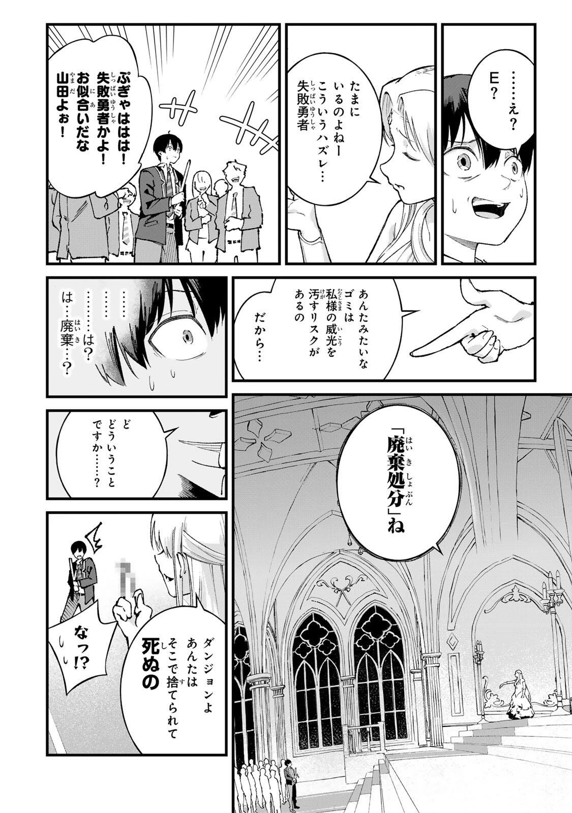 一億年修行の無自覚剣聖〜ただの棒だと馬鹿にされた万能の神器と、極限の修行で生み出した『剣鬼』の人格で異世界を圧倒する〜 第1話 - 14
