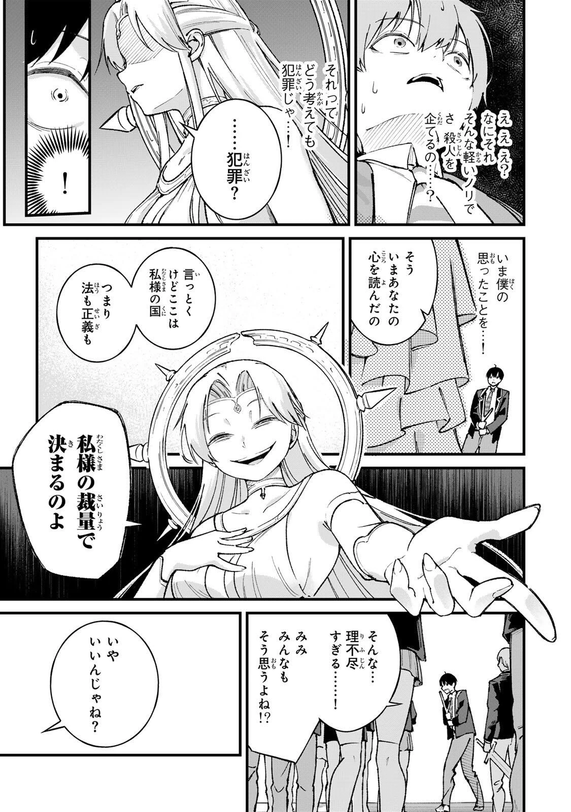 一億年修行の無自覚剣聖〜ただの棒だと馬鹿にされた万能の神器と、極限の修行で生み出した『剣鬼』の人格で異世界を圧倒する〜 第1話 - 15