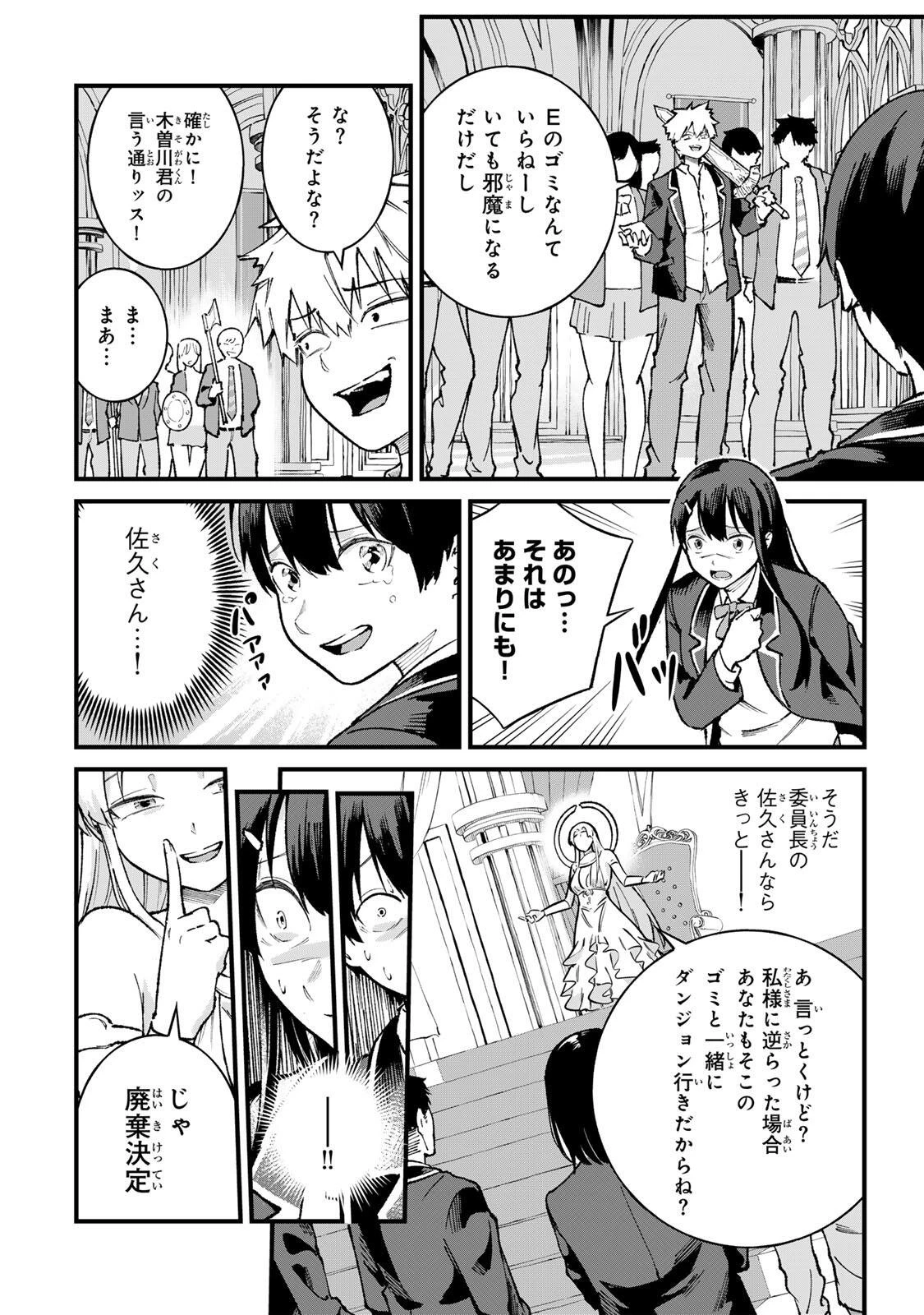 一億年修行の無自覚剣聖〜ただの棒だと馬鹿にされた万能の神器と、極限の修行で生み出した『剣鬼』の人格で異世界を圧倒する〜 第1話 - 16