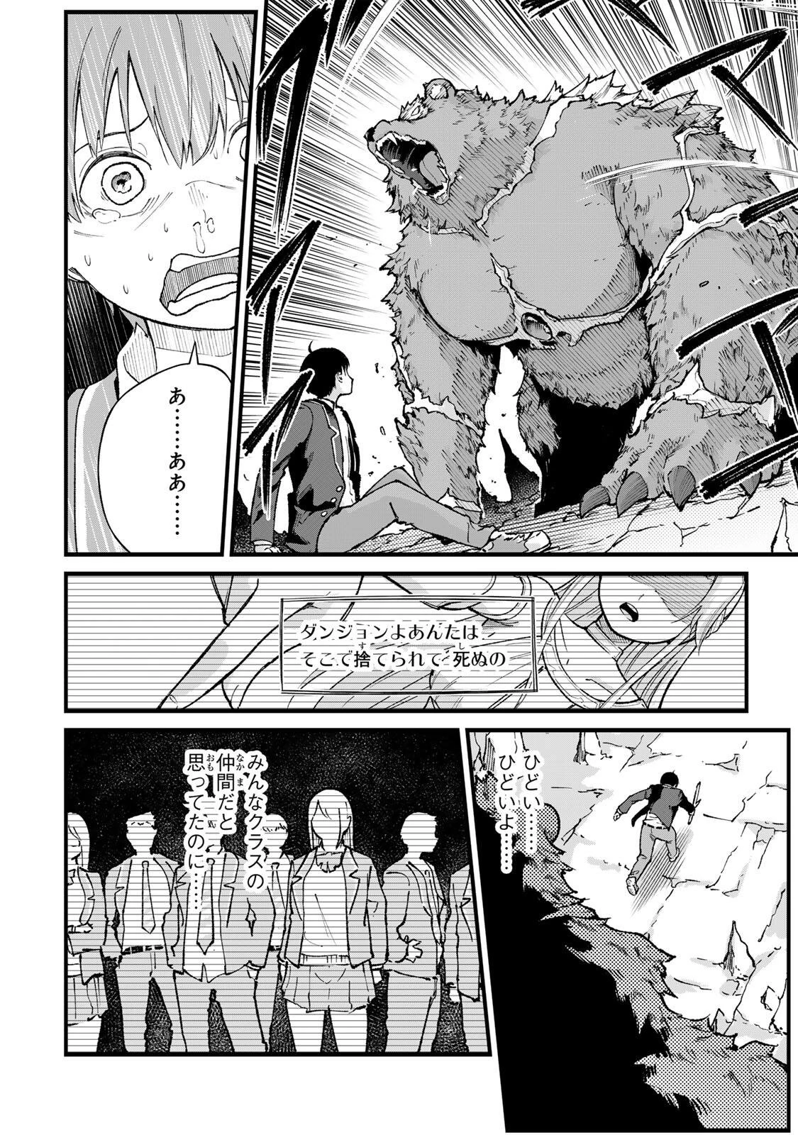 一億年修行の無自覚剣聖〜ただの棒だと馬鹿にされた万能の神器と、極限の修行で生み出した『剣鬼』の人格で異世界を圧倒する〜 第1話 - 20