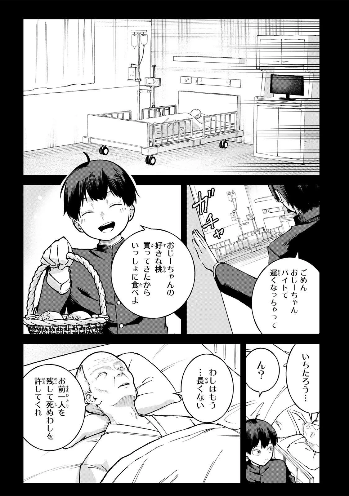 一億年修行の無自覚剣聖〜ただの棒だと馬鹿にされた万能の神器と、極限の修行で生み出した『剣鬼』の人格で異世界を圧倒する〜 第1話 - 23