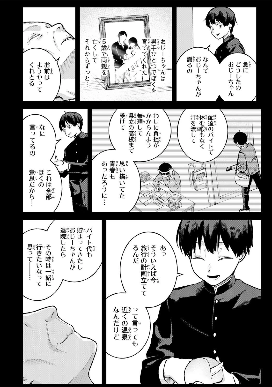 一億年修行の無自覚剣聖〜ただの棒だと馬鹿にされた万能の神器と、極限の修行で生み出した『剣鬼』の人格で異世界を圧倒する〜 第1話 - 24