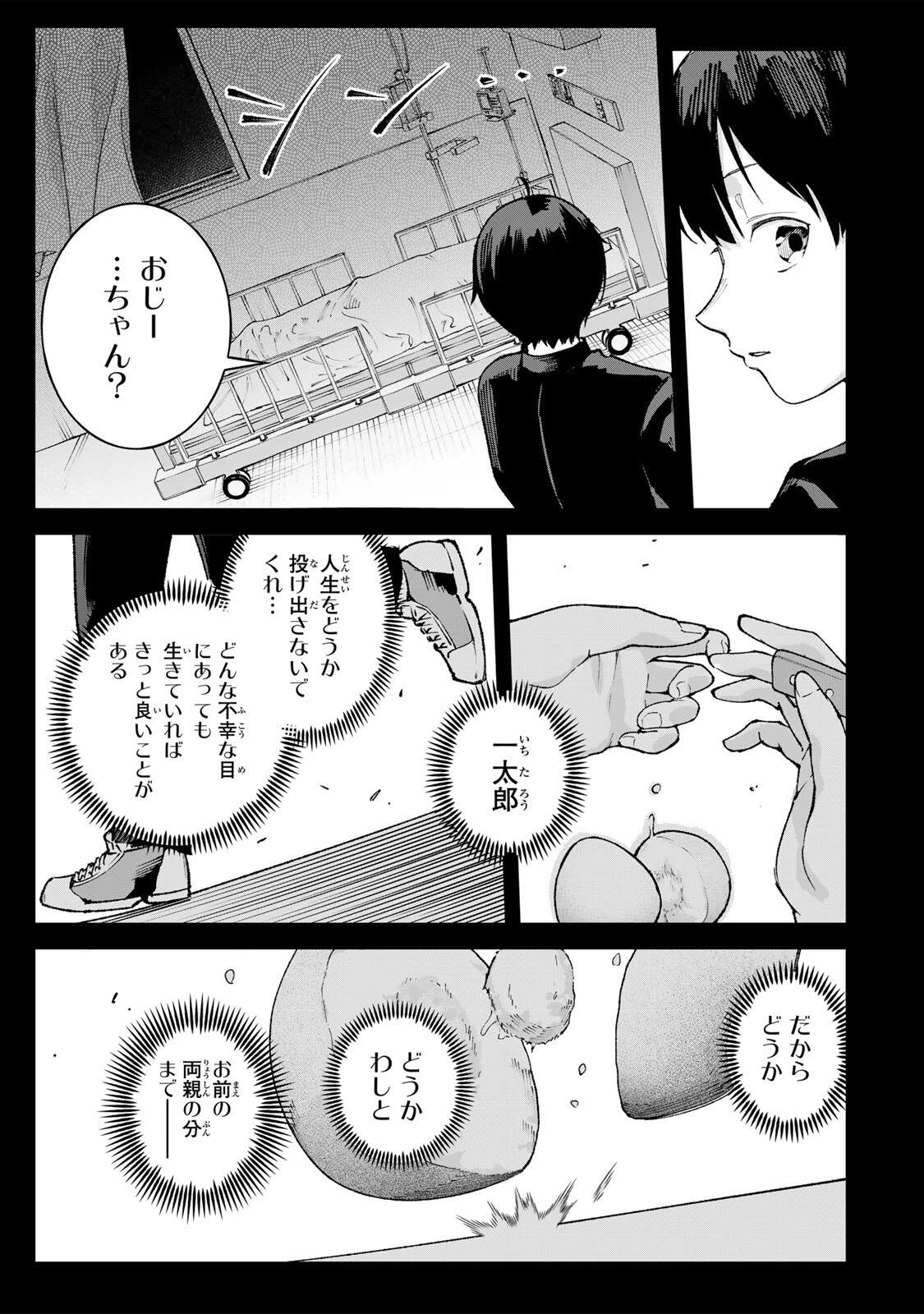 一億年修行の無自覚剣聖〜ただの棒だと馬鹿にされた万能の神器と、極限の修行で生み出した『剣鬼』の人格で異世界を圧倒する〜 第1話 - 25