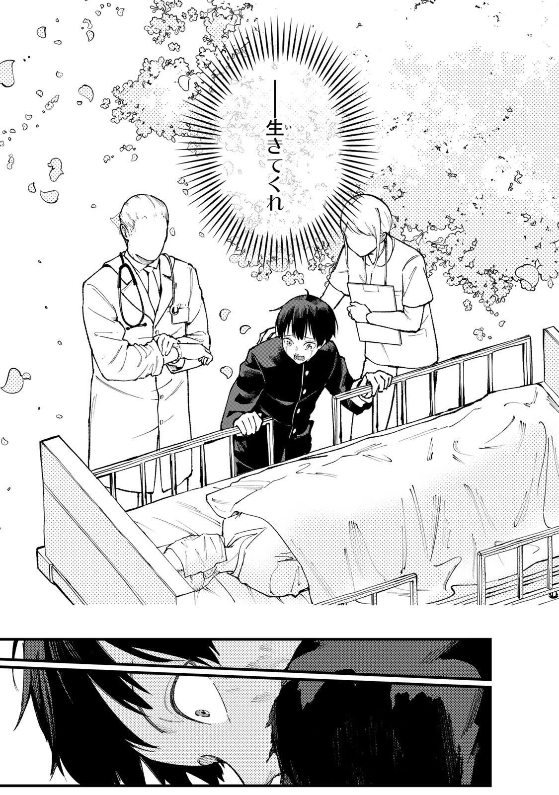 一億年修行の無自覚剣聖〜ただの棒だと馬鹿にされた万能の神器と、極限の修行で生み出した『剣鬼』の人格で異世界を圧倒する〜 第1話 - 26