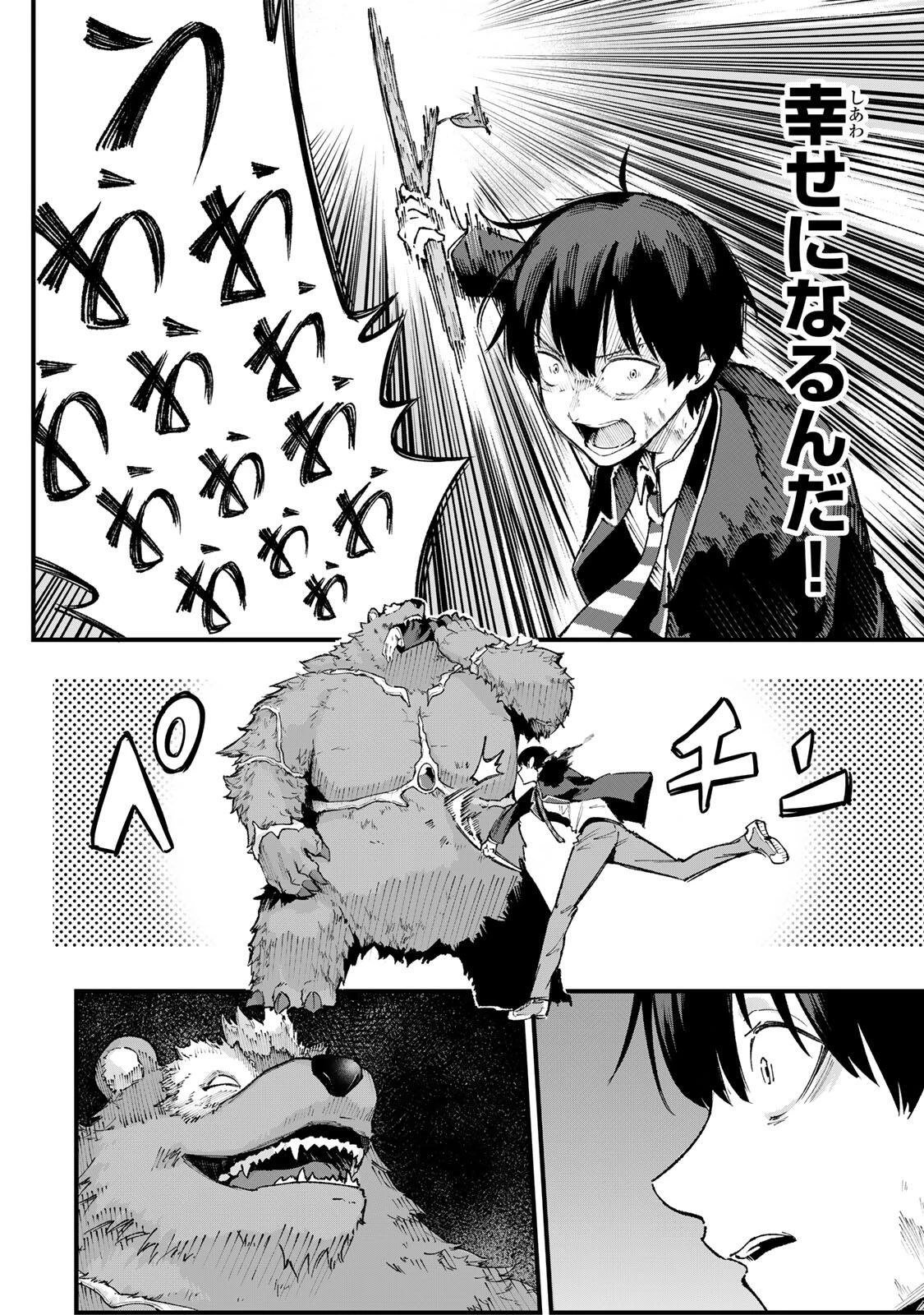 一億年修行の無自覚剣聖〜ただの棒だと馬鹿にされた万能の神器と、極限の修行で生み出した『剣鬼』の人格で異世界を圧倒する〜 第1話 - 28