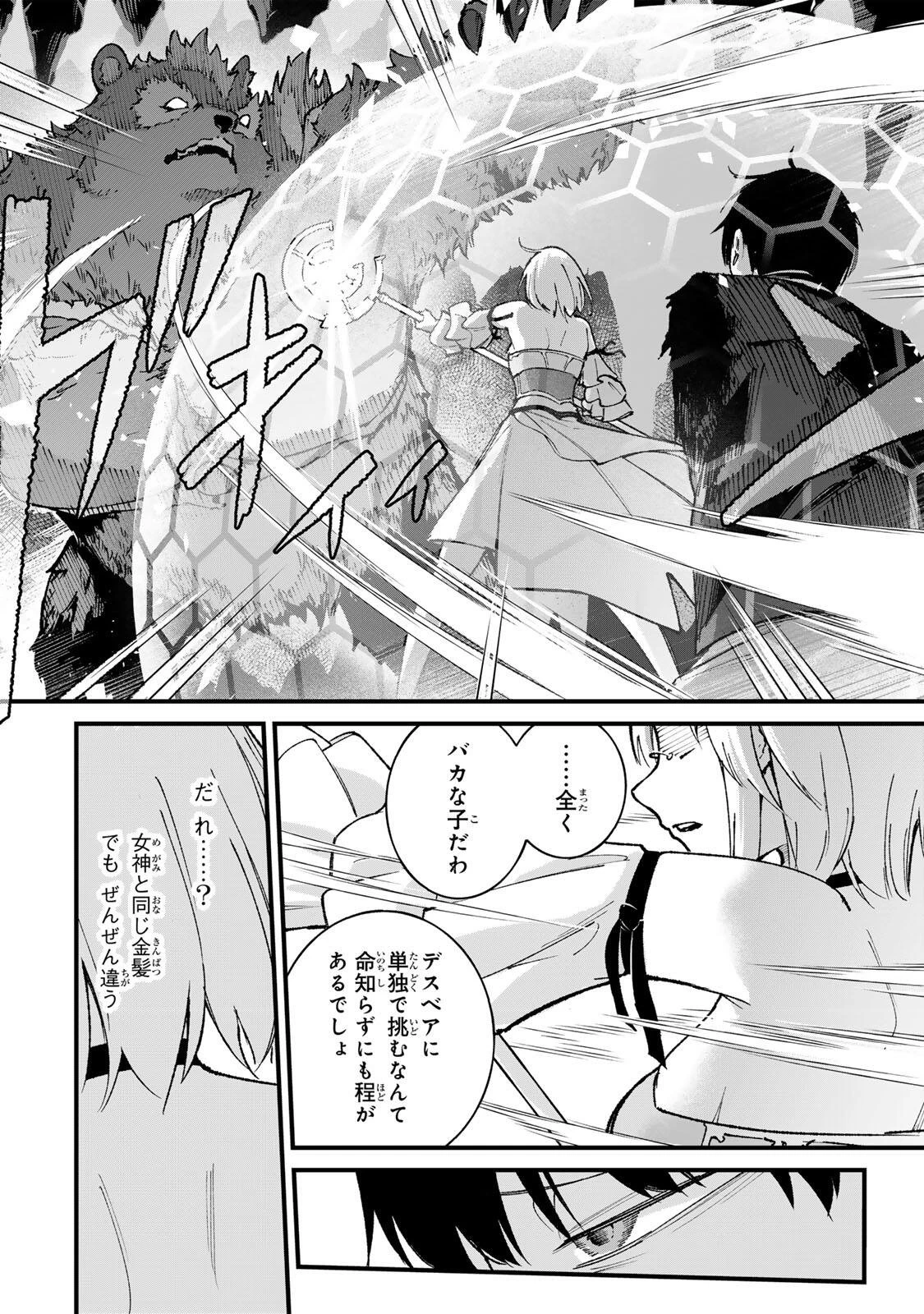 一億年修行の無自覚剣聖〜ただの棒だと馬鹿にされた万能の神器と、極限の修行で生み出した『剣鬼』の人格で異世界を圧倒する〜 第1話 - 30