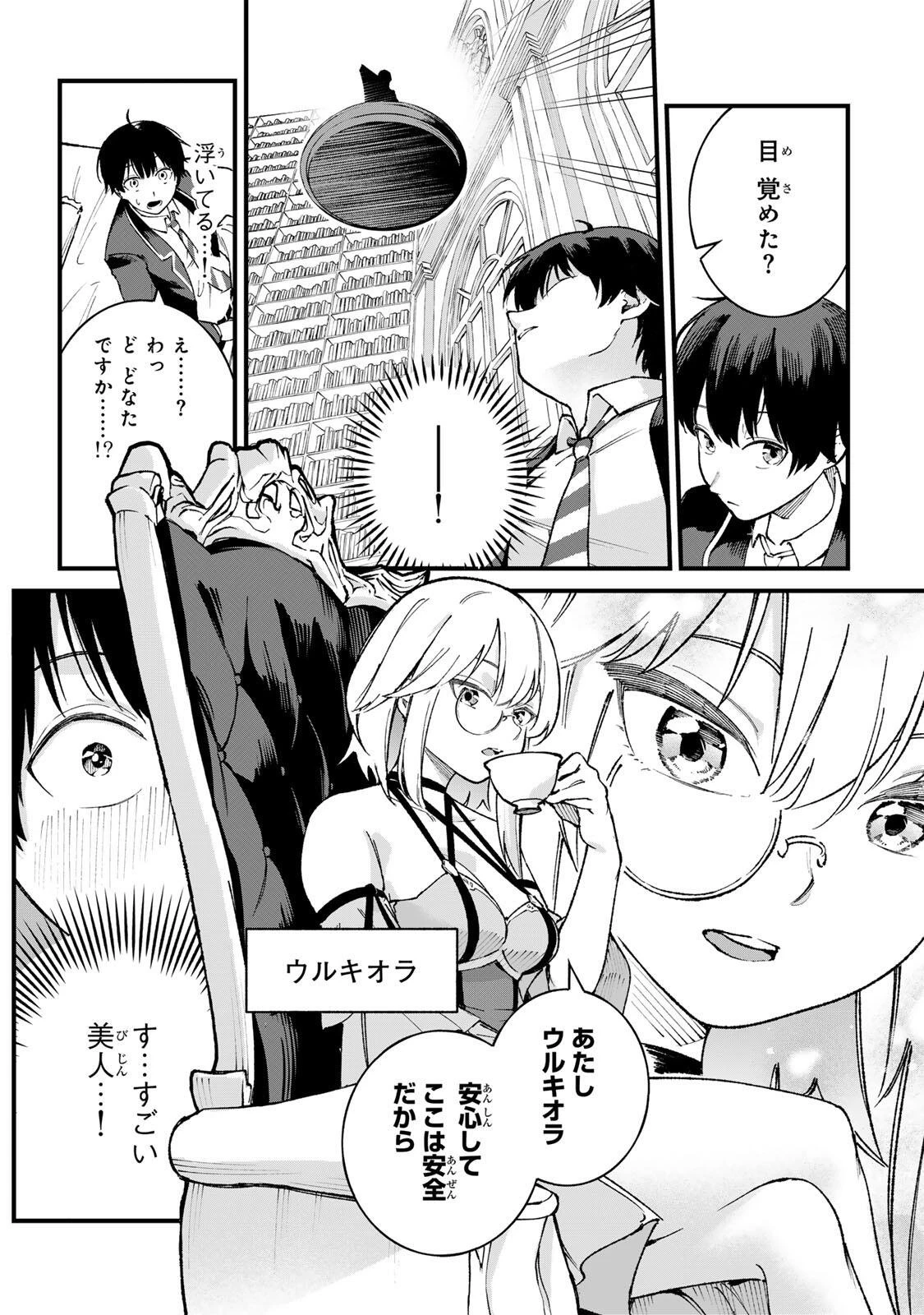 一億年修行の無自覚剣聖〜ただの棒だと馬鹿にされた万能の神器と、極限の修行で生み出した『剣鬼』の人格で異世界を圧倒する〜 第1話 - 33