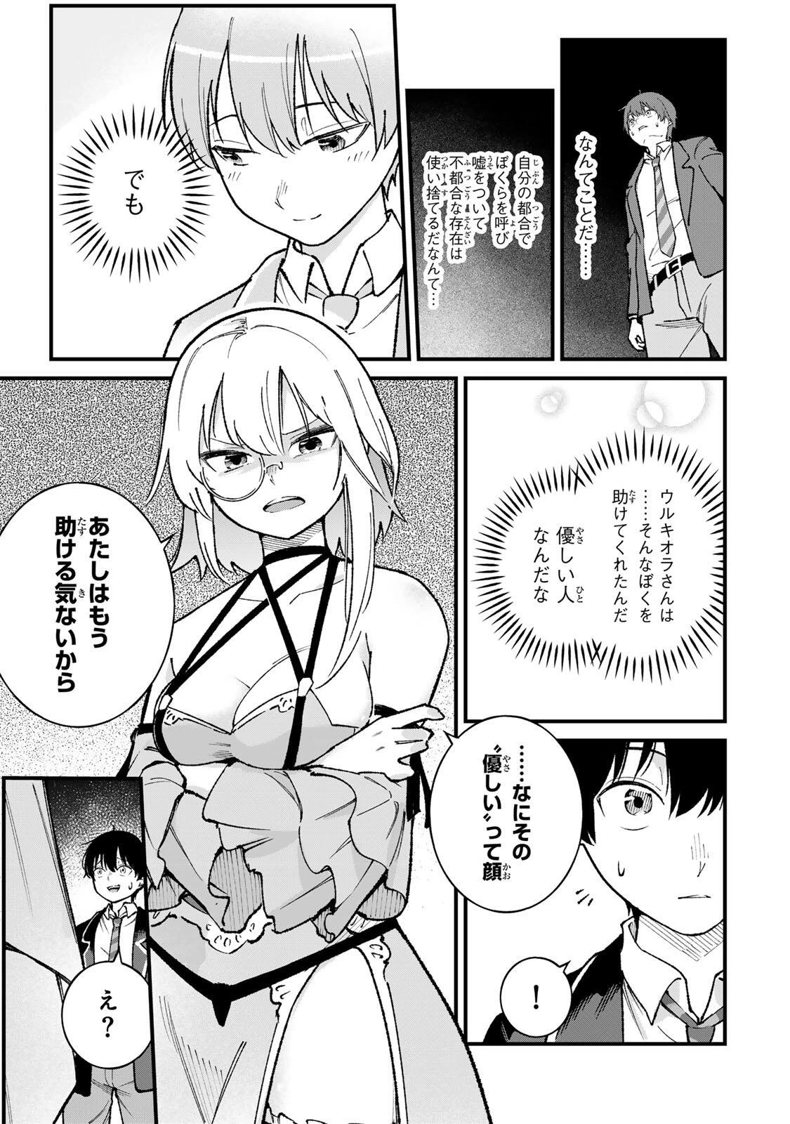 一億年修行の無自覚剣聖〜ただの棒だと馬鹿にされた万能の神器と、極限の修行で生み出した『剣鬼』の人格で異世界を圧倒する〜 第1話 - 39