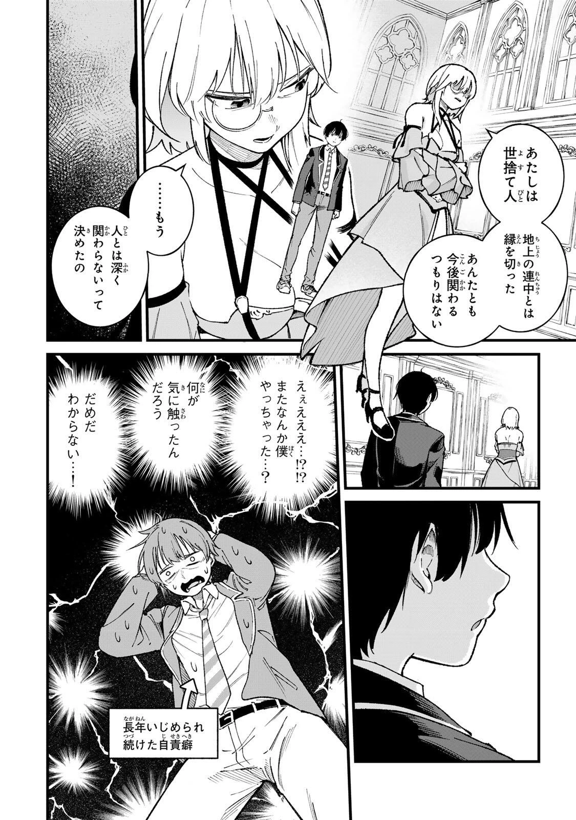 一億年修行の無自覚剣聖〜ただの棒だと馬鹿にされた万能の神器と、極限の修行で生み出した『剣鬼』の人格で異世界を圧倒する〜 第1話 - 40