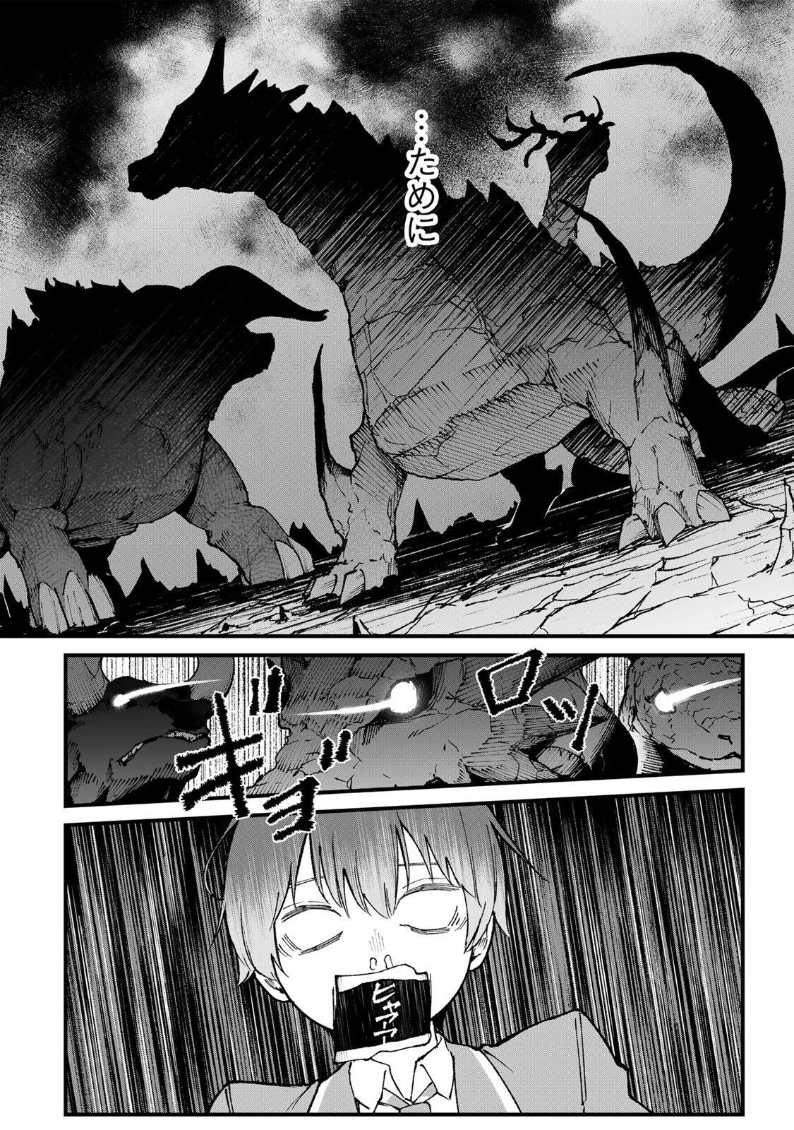 一億年修行の無自覚剣聖〜ただの棒だと馬鹿にされた万能の神器と、極限の修行で生み出した『剣鬼』の人格で異世界を圧倒する〜 第1話 - 42