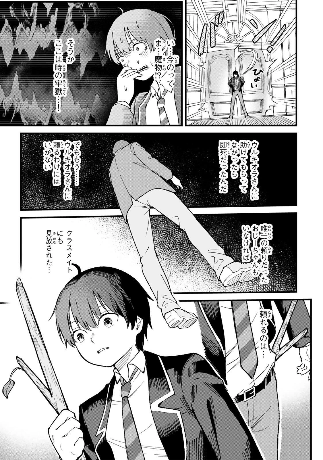 一億年修行の無自覚剣聖〜ただの棒だと馬鹿にされた万能の神器と、極限の修行で生み出した『剣鬼』の人格で異世界を圧倒する〜 第1話 - 43