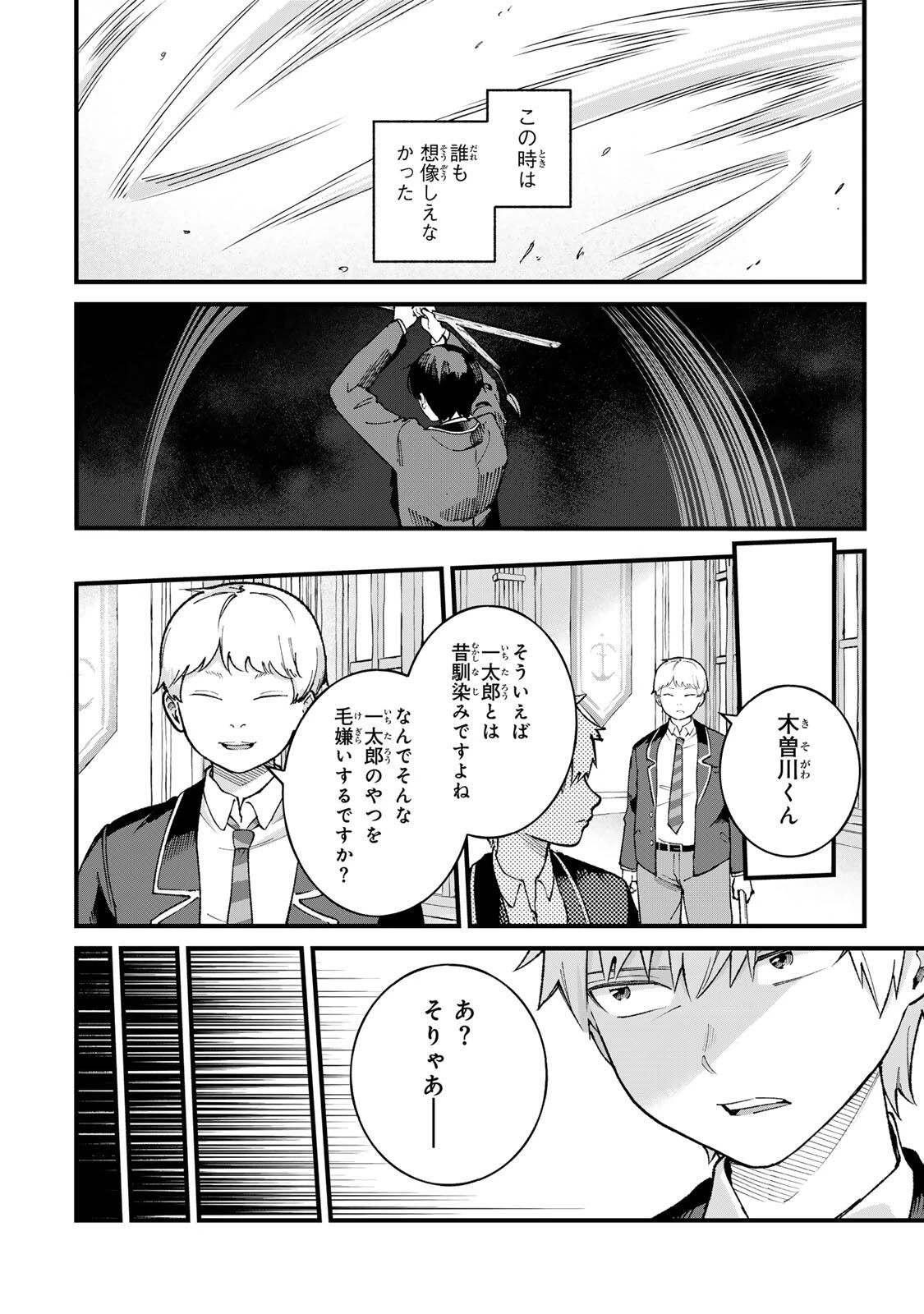 一億年修行の無自覚剣聖〜ただの棒だと馬鹿にされた万能の神器と、極限の修行で生み出した『剣鬼』の人格で異世界を圧倒する〜 第1話 - 46