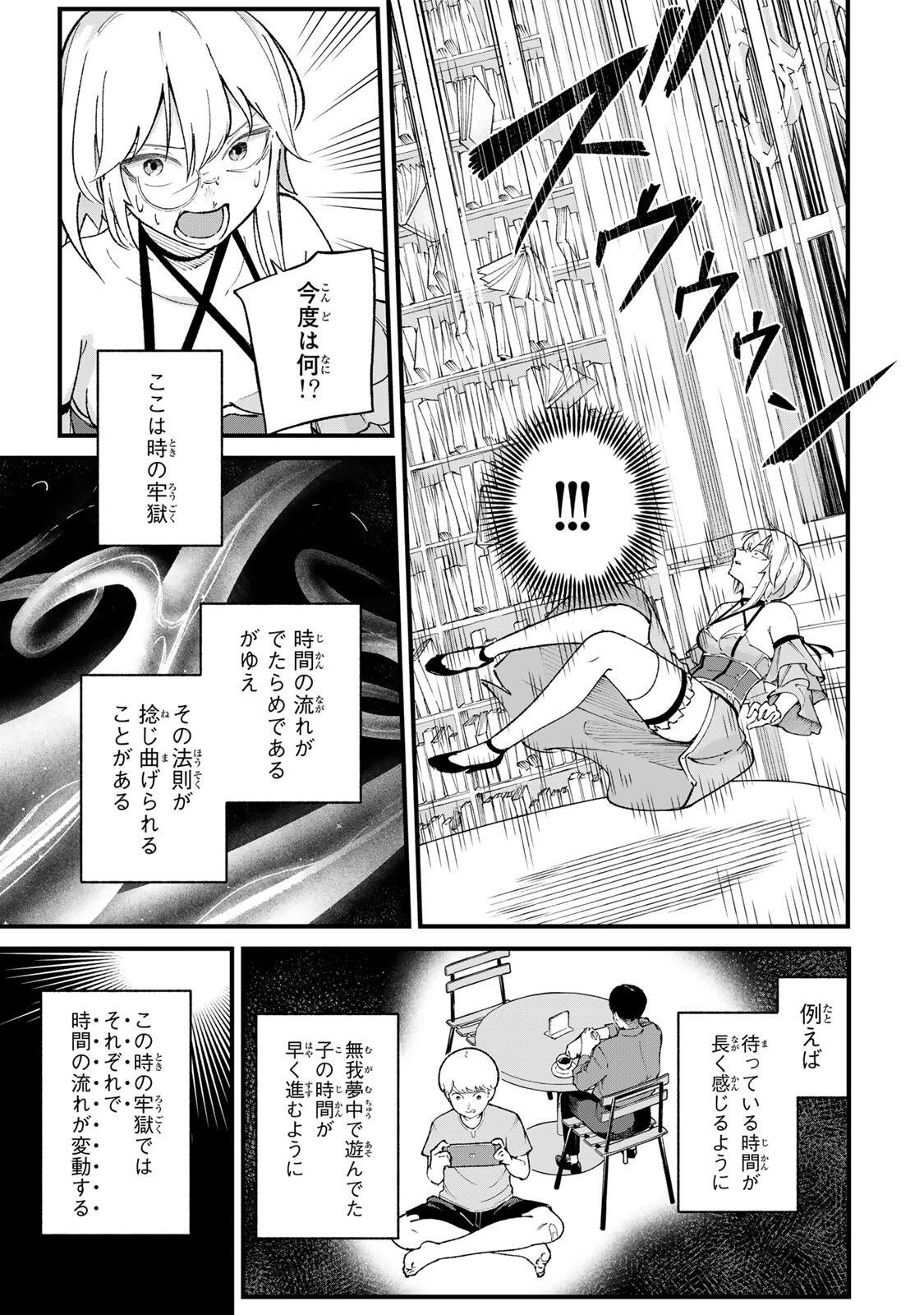 一億年修行の無自覚剣聖〜ただの棒だと馬鹿にされた万能の神器と、極限の修行で生み出した『剣鬼』の人格で異世界を圧倒する〜 第1話 - 49
