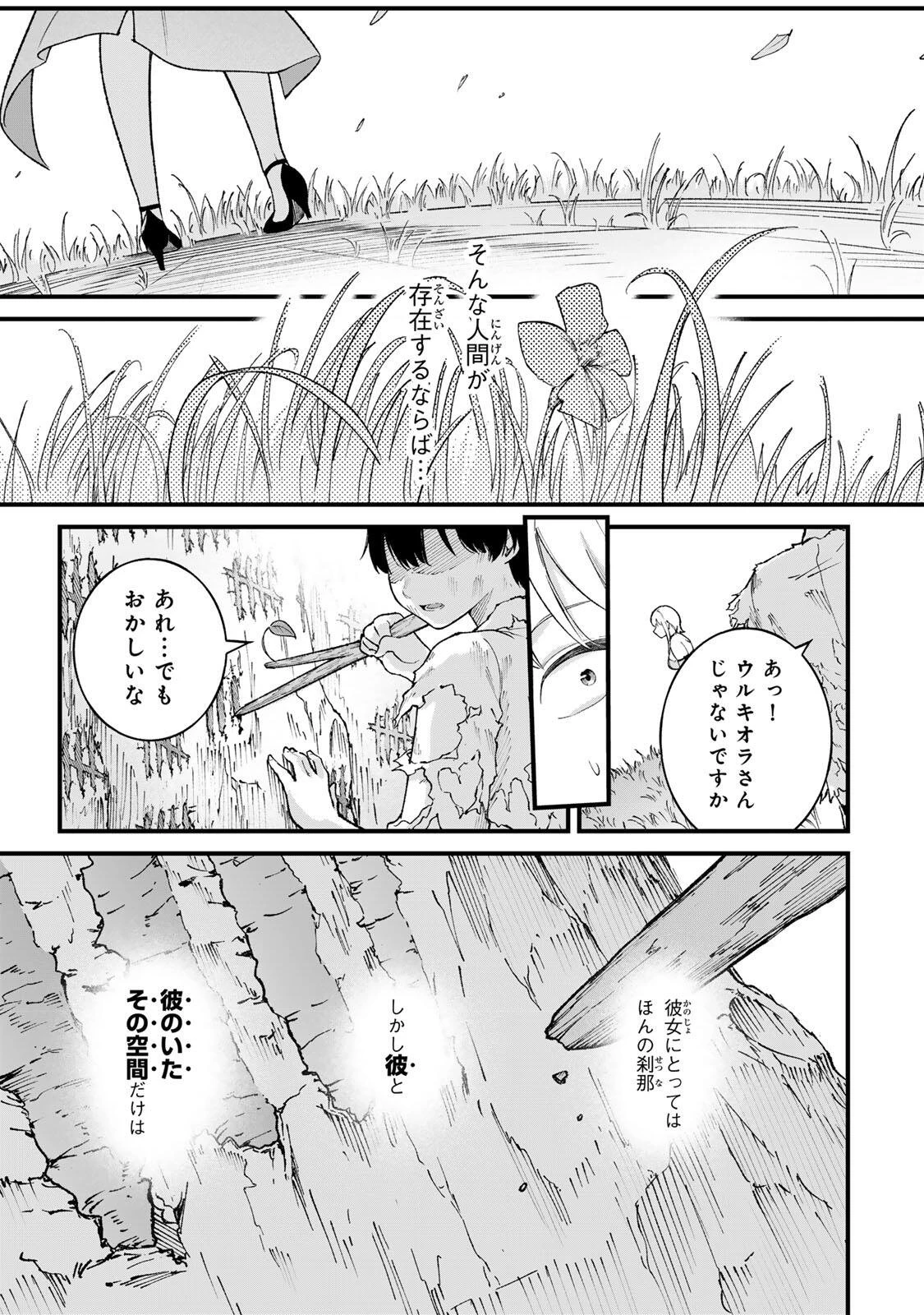 一億年修行の無自覚剣聖〜ただの棒だと馬鹿にされた万能の神器と、極限の修行で生み出した『剣鬼』の人格で異世界を圧倒する〜 第1話 - 51