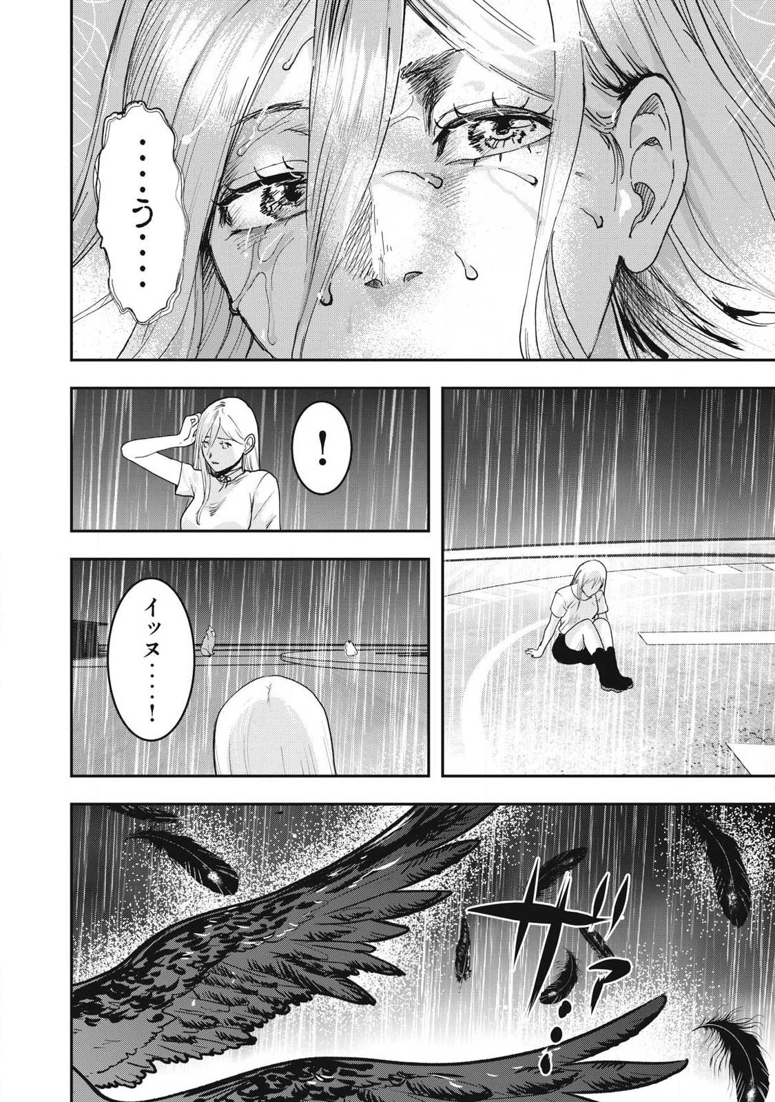 INNUーイッヌー 第72話 - 2