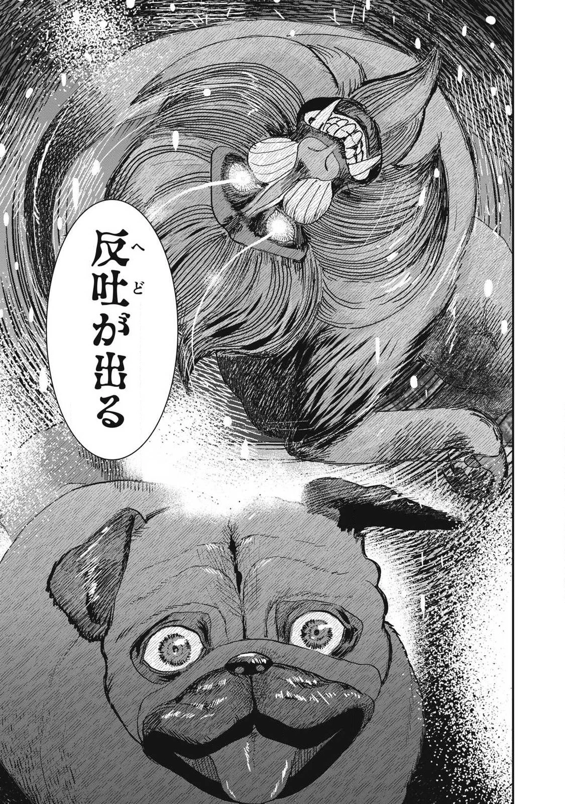 INNUーイッヌー 第72話 - 5