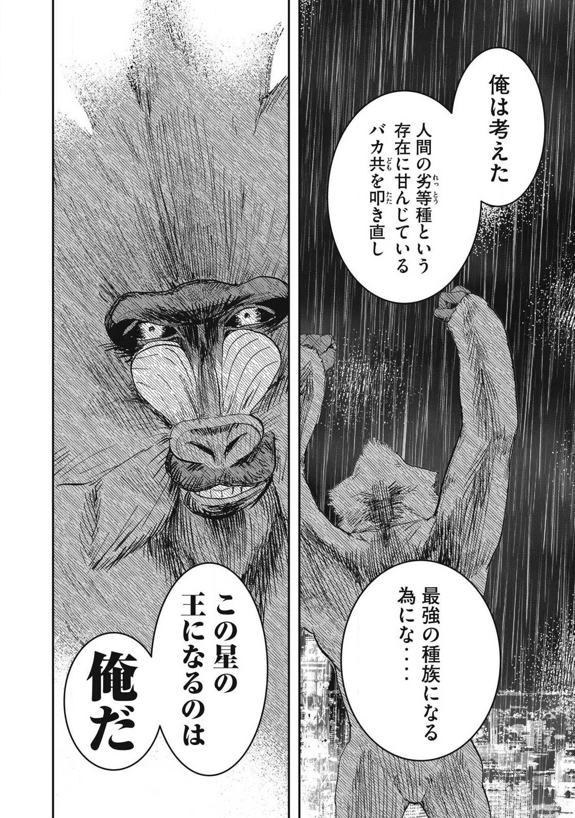 INNUーイッヌー 第72話 - 10