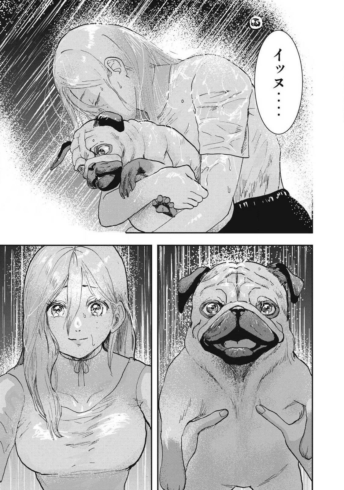 INNUーイッヌー 第72話 - 19
