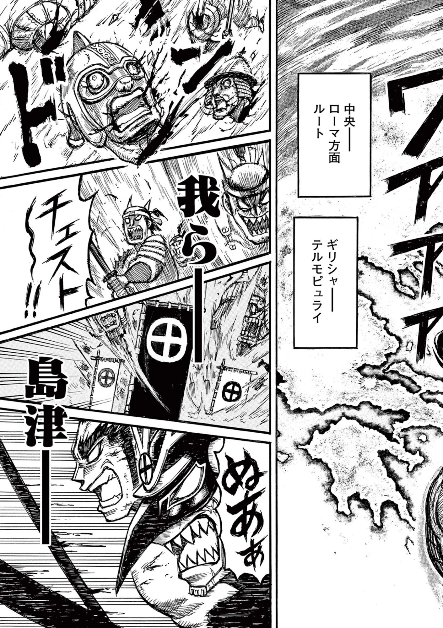 Satsuma Tensei 薩摩転生 薩摩転生～世に万葉の丸十字が咲くなり～ 第28話 - 3