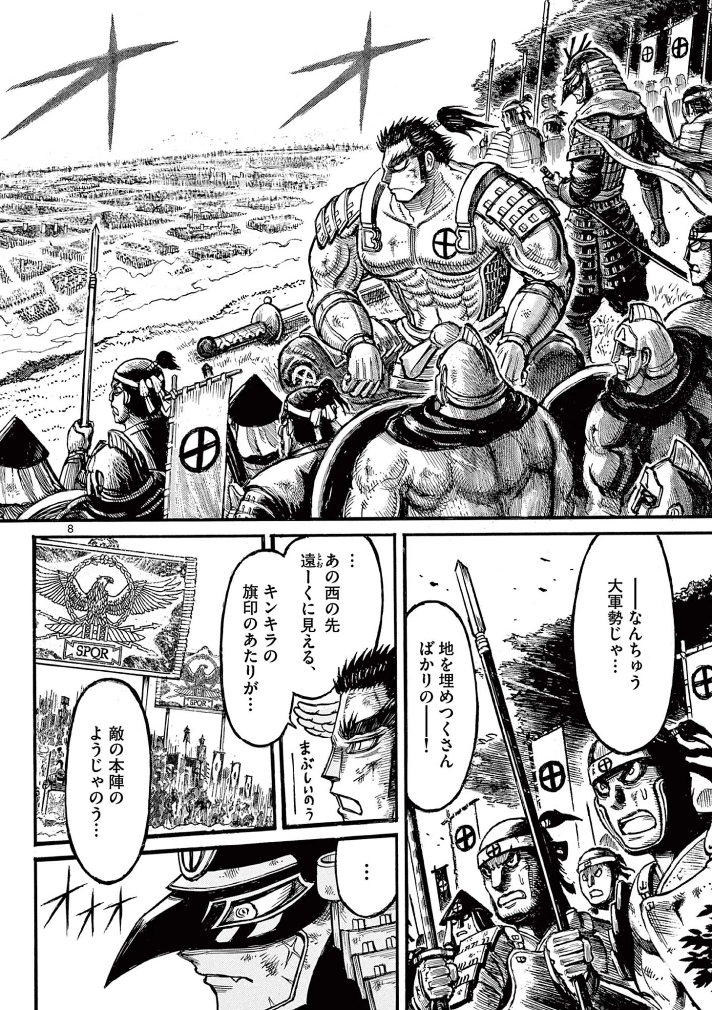 Satsuma Tensei 薩摩転生 薩摩転生～世に万葉の丸十字が咲くなり～ 第28話 - 8