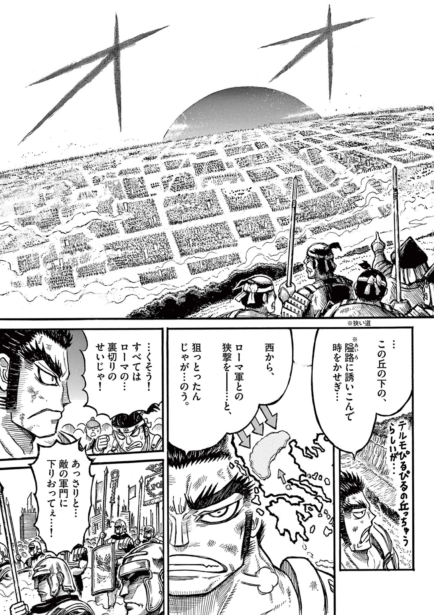 Satsuma Tensei 薩摩転生 薩摩転生～世に万葉の丸十字が咲くなり～ 第28話 - 9