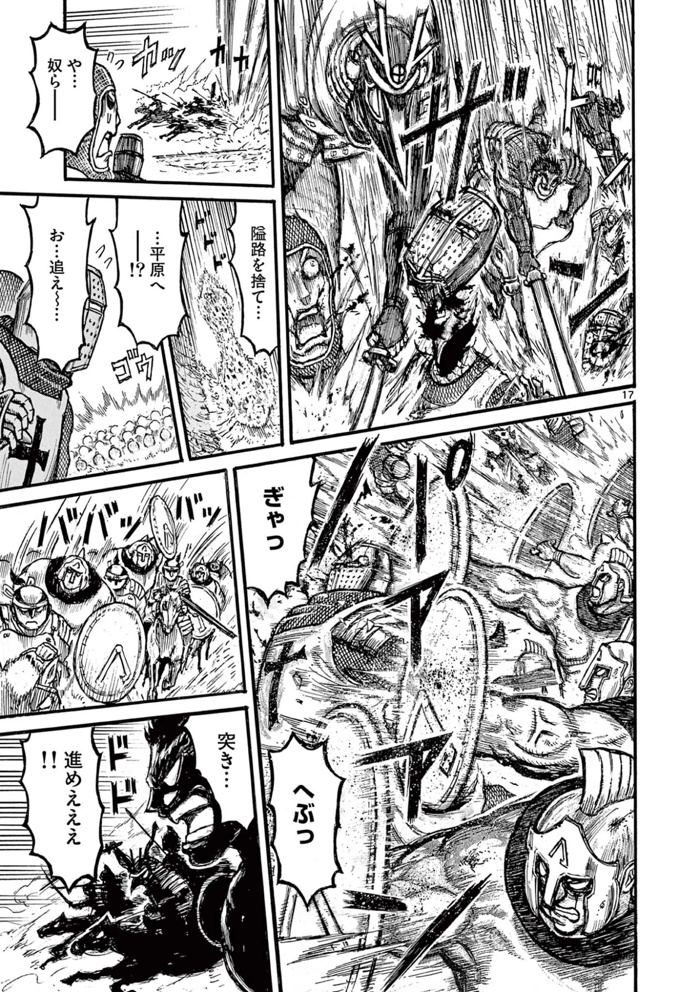 Satsuma Tensei 薩摩転生 薩摩転生～世に万葉の丸十字が咲くなり～ 第28話 - 17