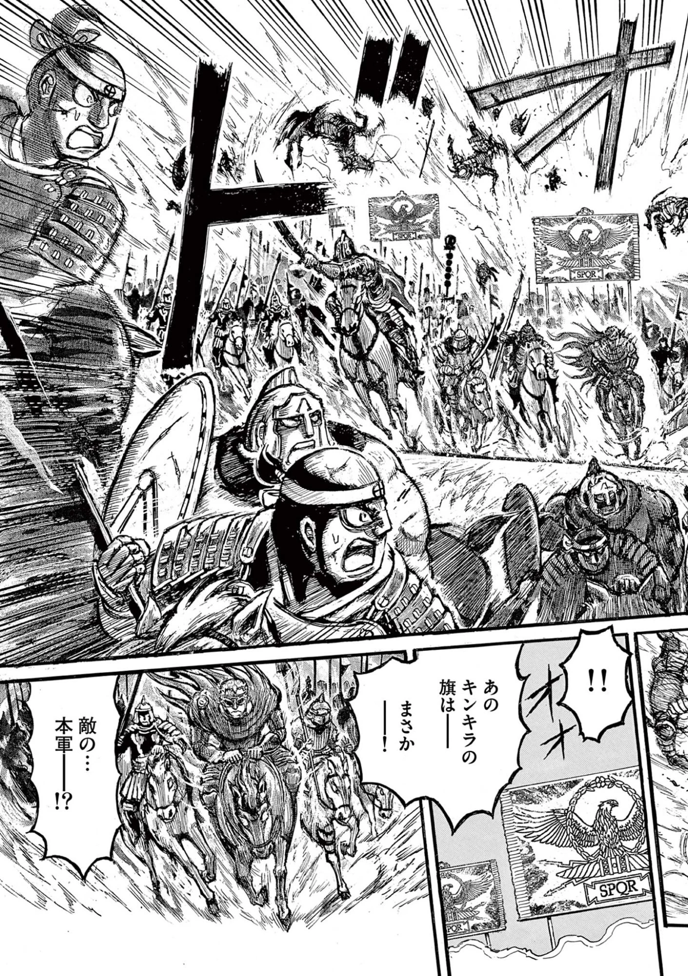 Satsuma Tensei 薩摩転生 薩摩転生～世に万葉の丸十字が咲くなり～ 第28話 - 23