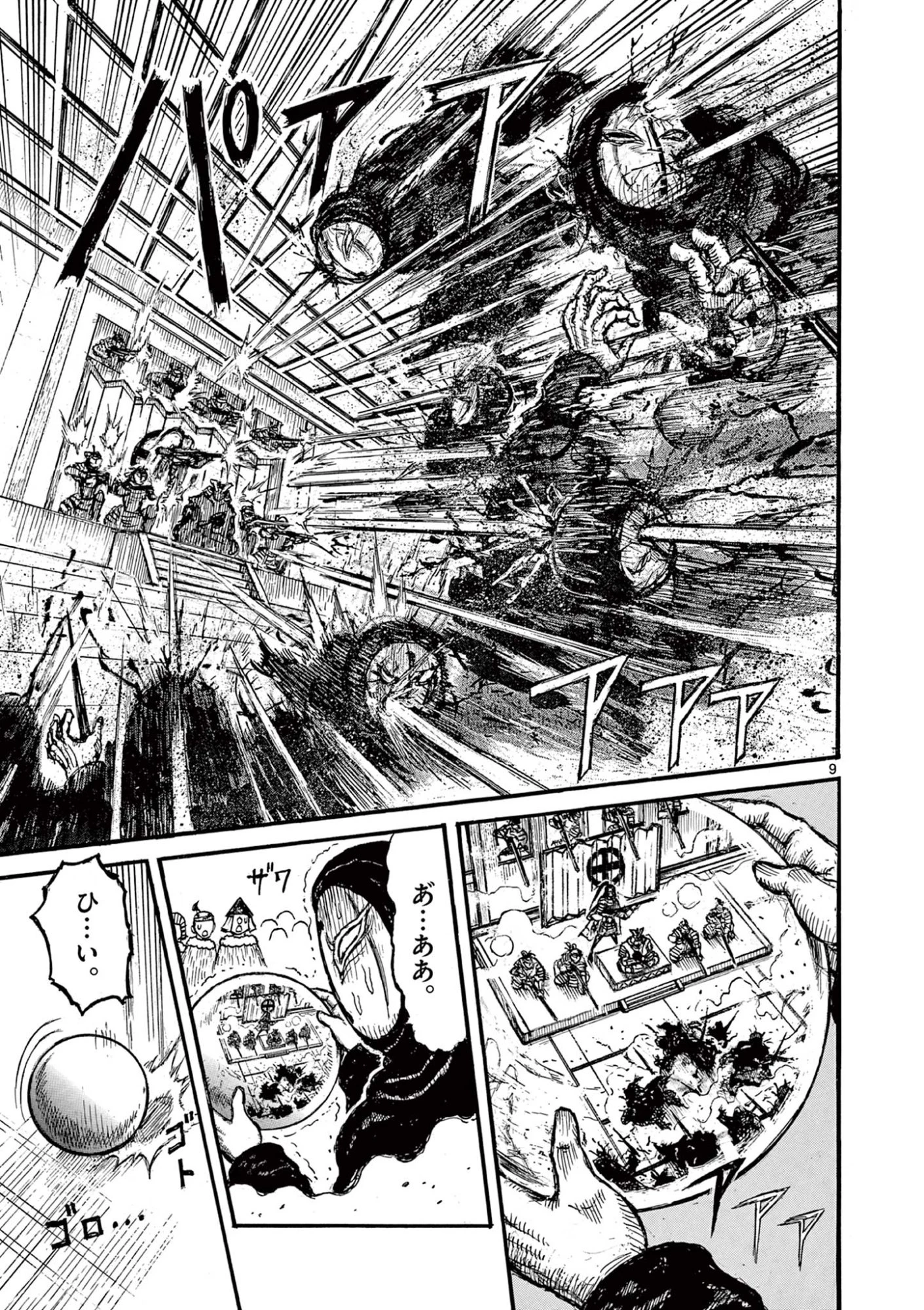 Satsuma Tensei 薩摩転生 薩摩転生～世に万葉の丸十字が咲くなり～ 第26話 - 9
