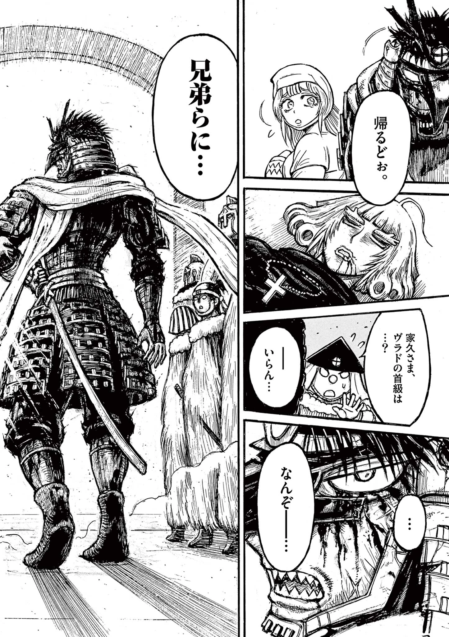 Satsuma Tensei 薩摩転生 薩摩転生～世に万葉の丸十字が咲くなり～ 第26話 - 12