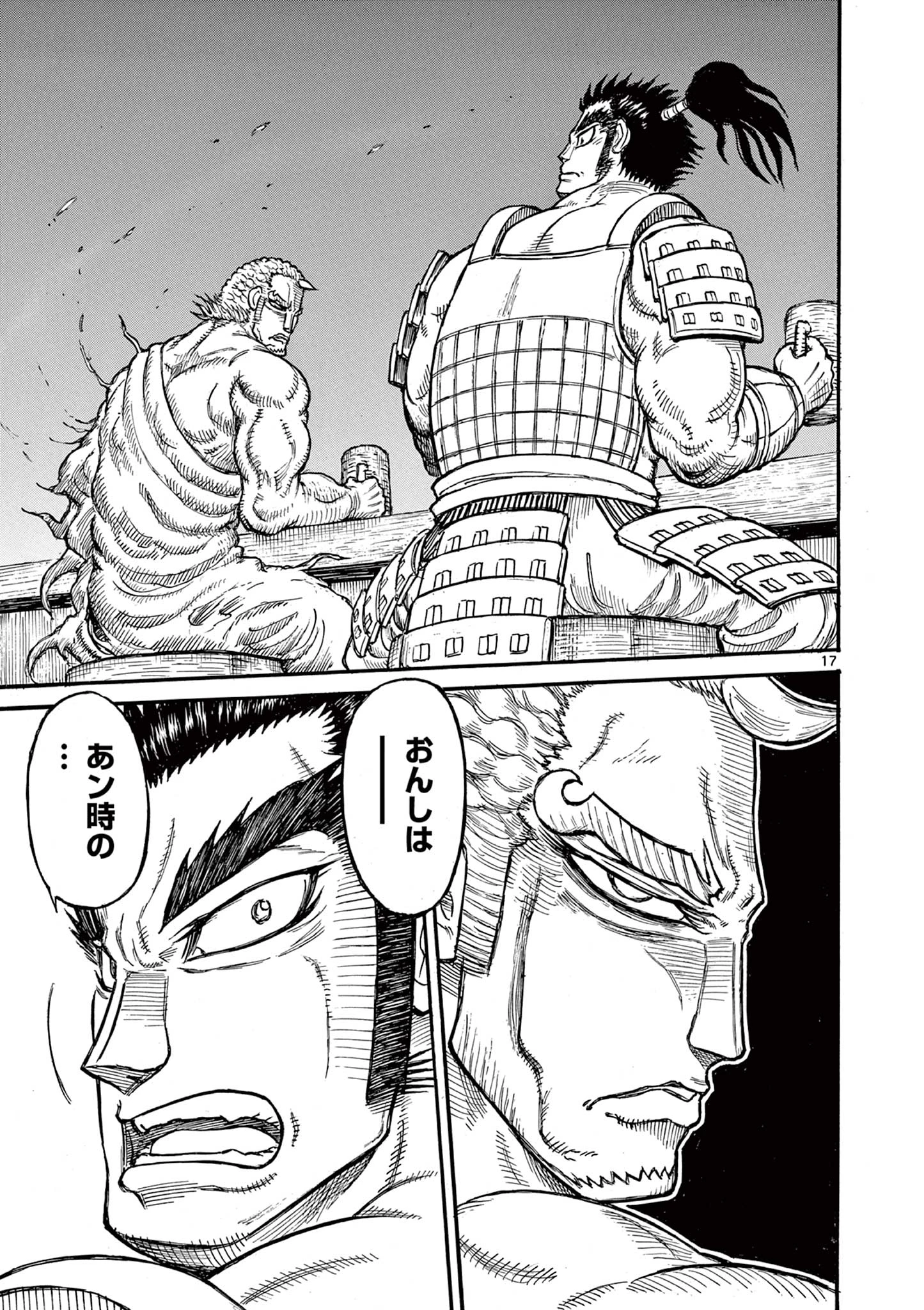 Satsuma Tensei 薩摩転生 薩摩転生～世に万葉の丸十字が咲くなり～ 第26話 - 17