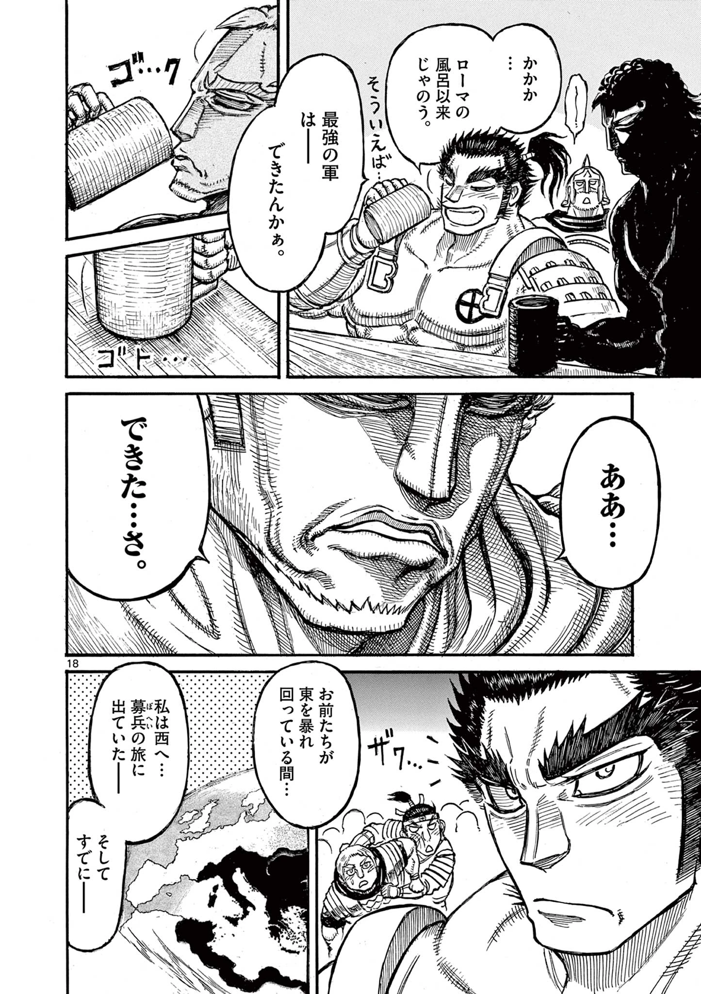 Satsuma Tensei 薩摩転生 薩摩転生～世に万葉の丸十字が咲くなり～ 第26話 - 18
