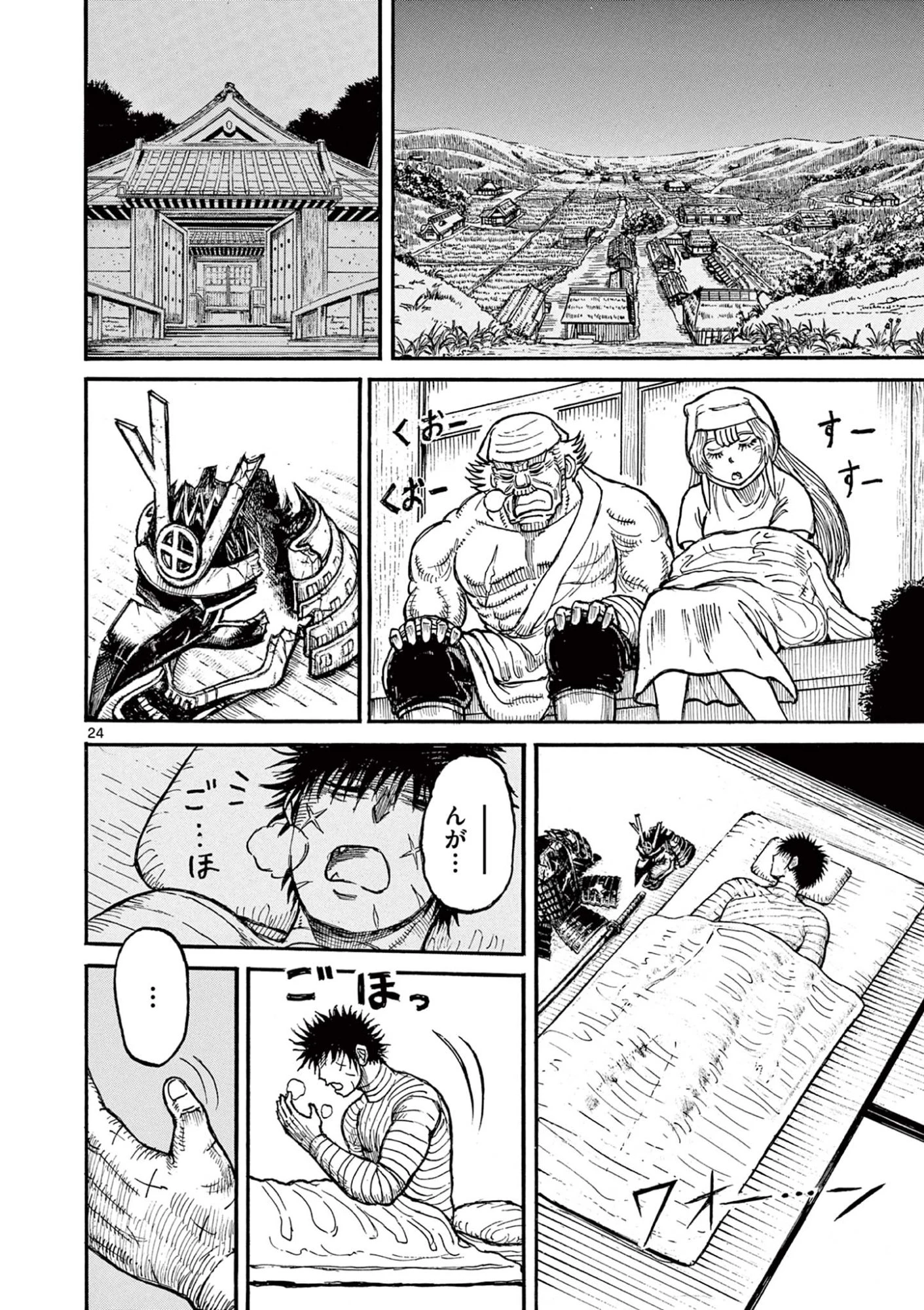 Satsuma Tensei 薩摩転生 薩摩転生～世に万葉の丸十字が咲くなり～ 第26話 - 24