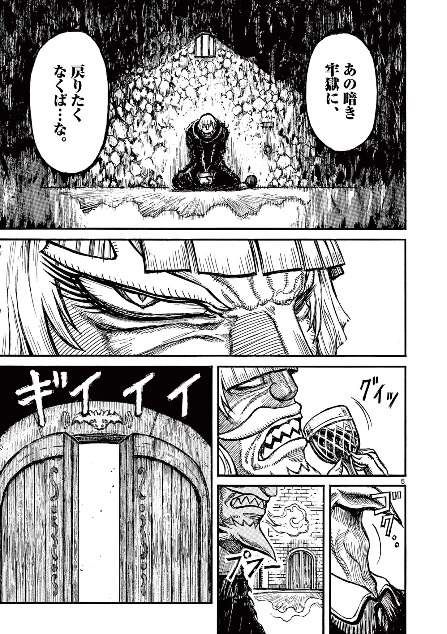 Satsuma Tensei 薩摩転生 薩摩転生～世に万葉の丸十字が咲くなり～ 第23話 - 5