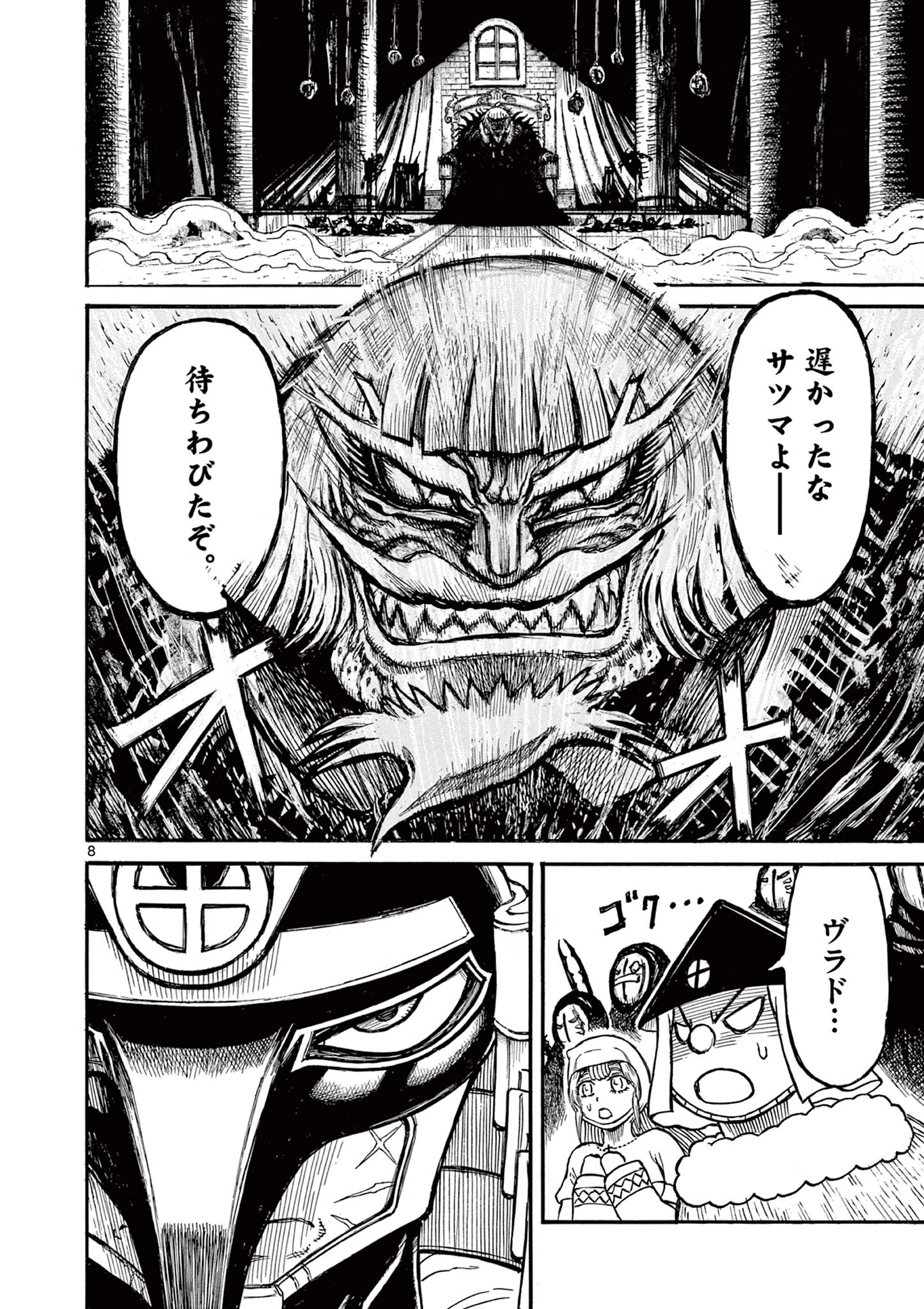 Satsuma Tensei 薩摩転生 薩摩転生～世に万葉の丸十字が咲くなり～ 第23話 - 8