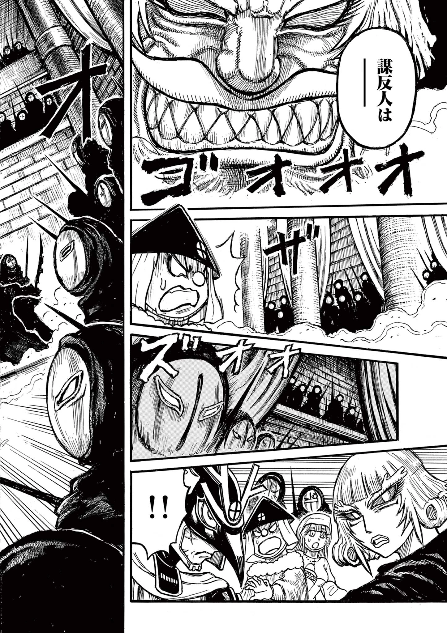 Satsuma Tensei 薩摩転生 薩摩転生～世に万葉の丸十字が咲くなり～ 第23話 - 10