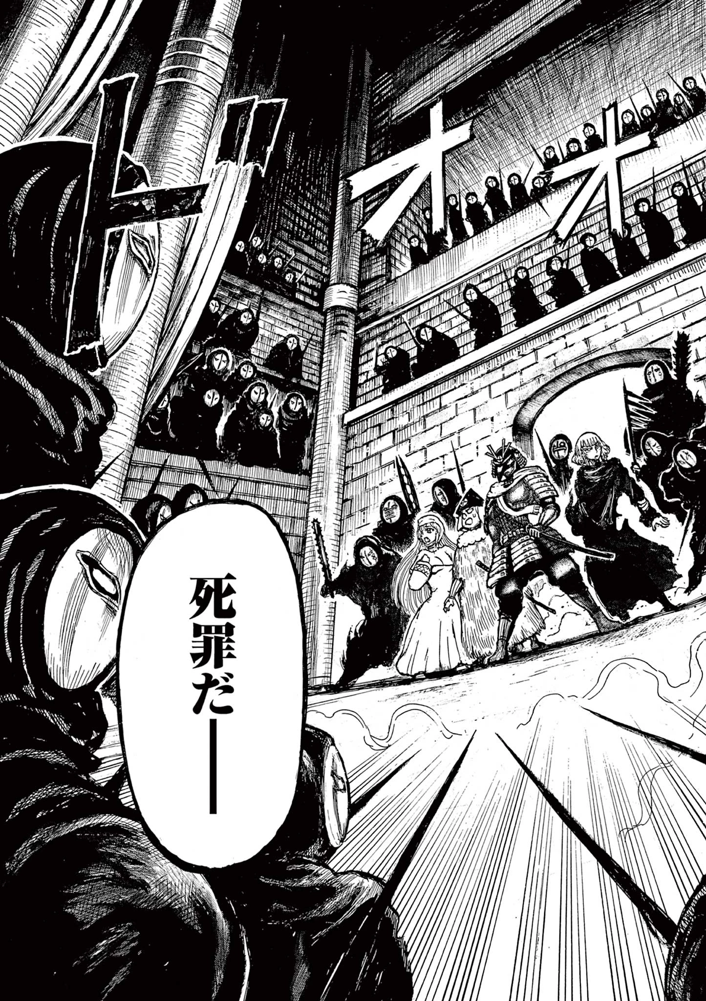 Satsuma Tensei 薩摩転生 薩摩転生～世に万葉の丸十字が咲くなり～ 第23話 - 11