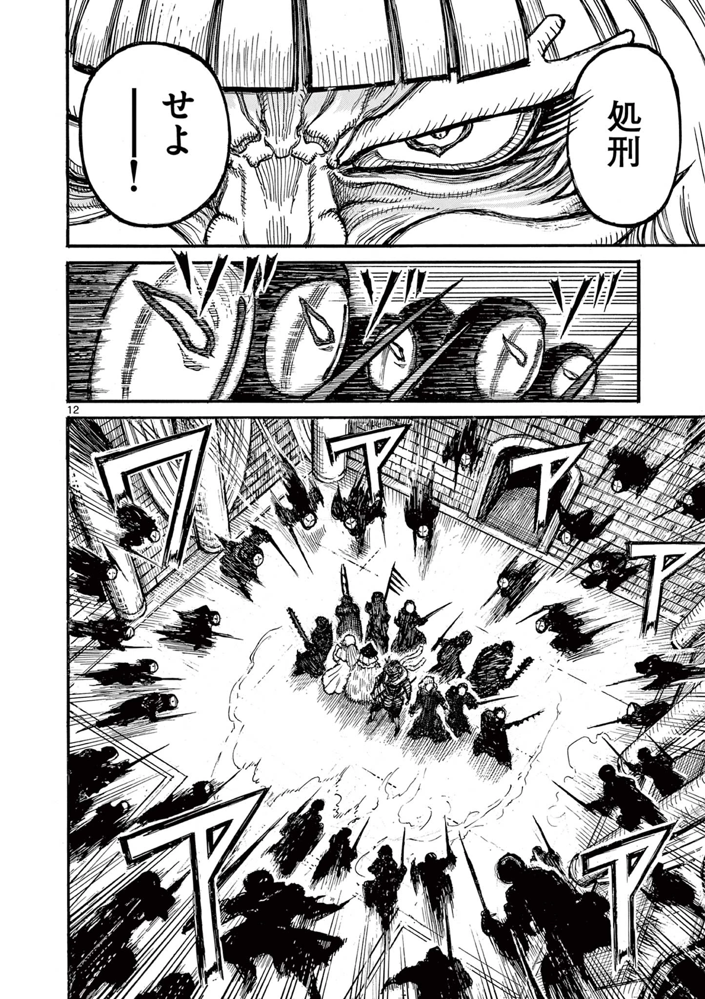 Satsuma Tensei 薩摩転生 薩摩転生～世に万葉の丸十字が咲くなり～ 第23話 - 12