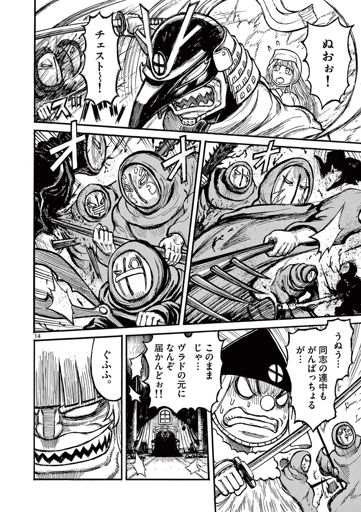 Satsuma Tensei 薩摩転生 薩摩転生～世に万葉の丸十字が咲くなり～ 第23話 - 14