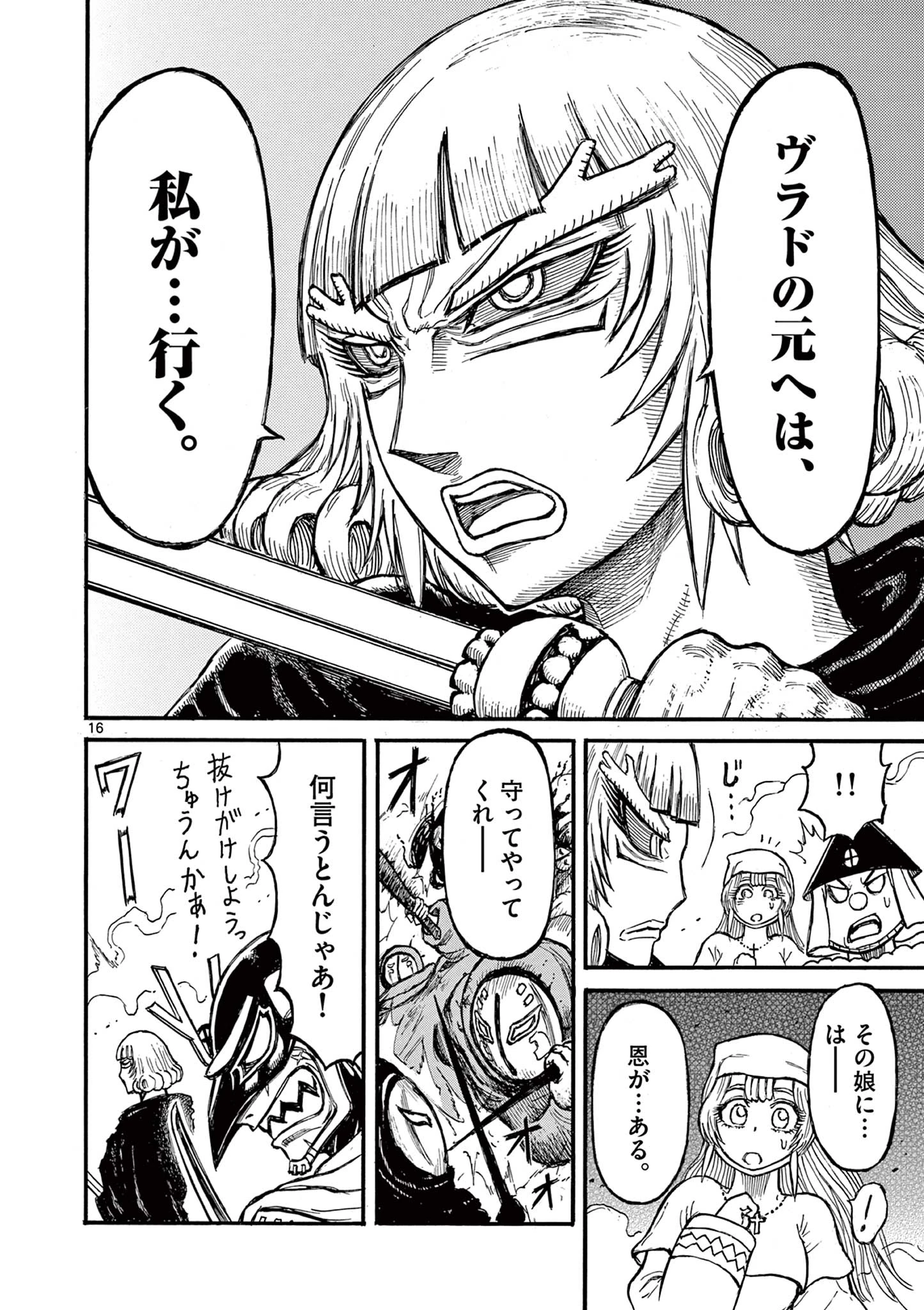 Satsuma Tensei 薩摩転生 薩摩転生～世に万葉の丸十字が咲くなり～ 第23話 - 16