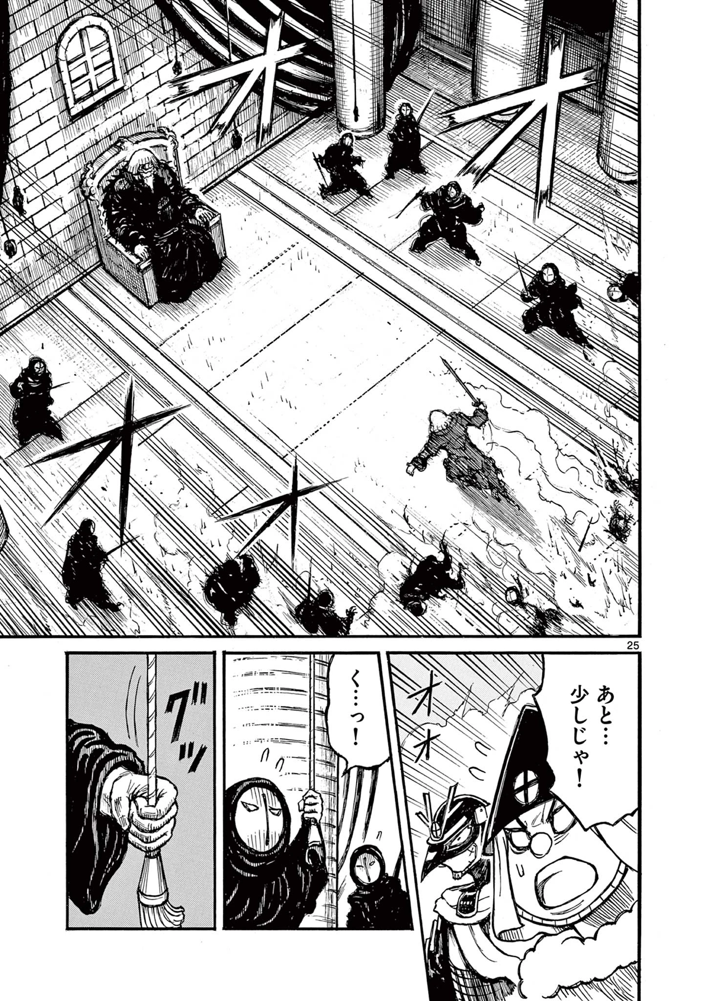 Satsuma Tensei 薩摩転生 薩摩転生～世に万葉の丸十字が咲くなり～ 第23話 - 25