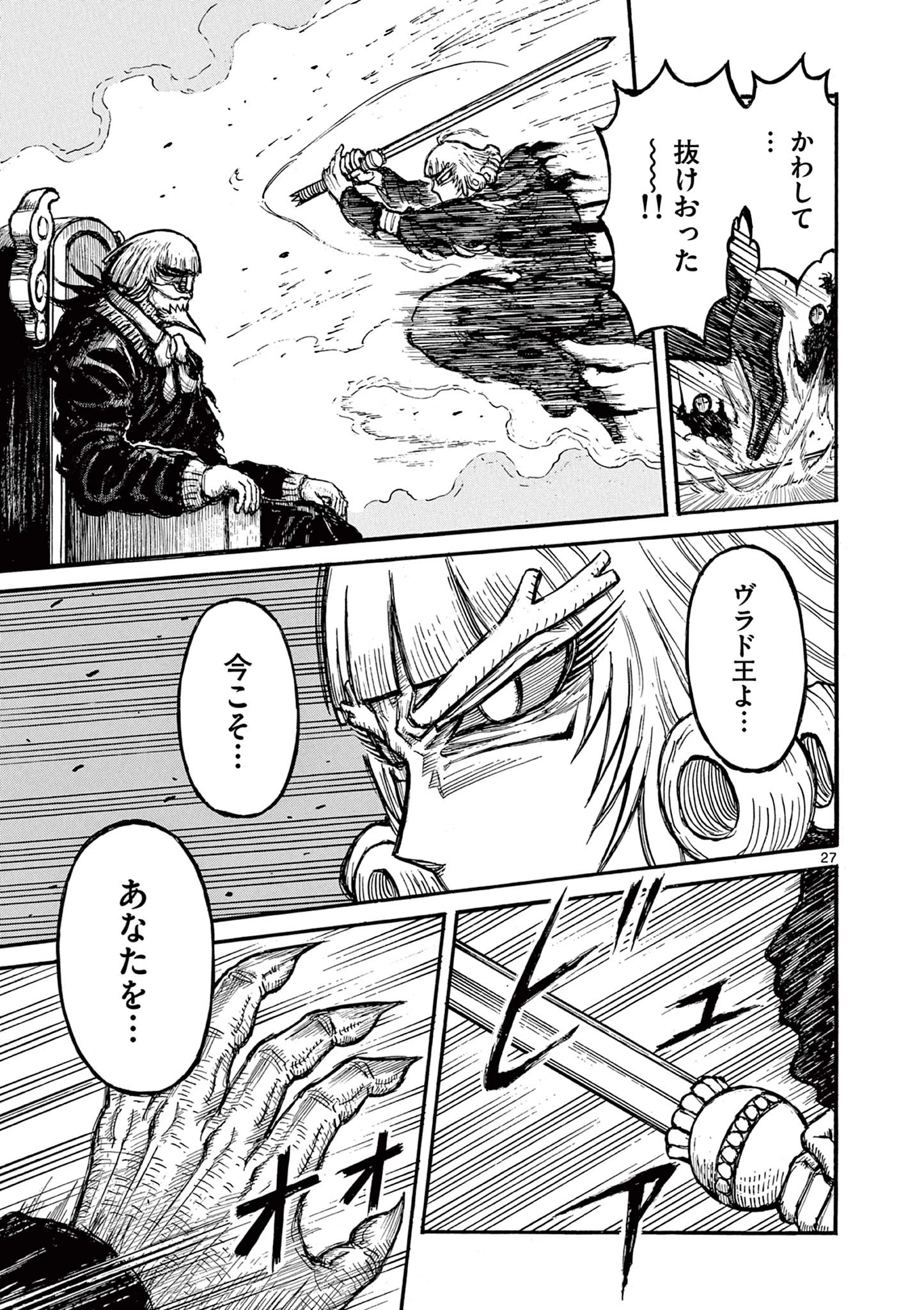 Satsuma Tensei 薩摩転生 薩摩転生～世に万葉の丸十字が咲くなり～ 第23話 - 27