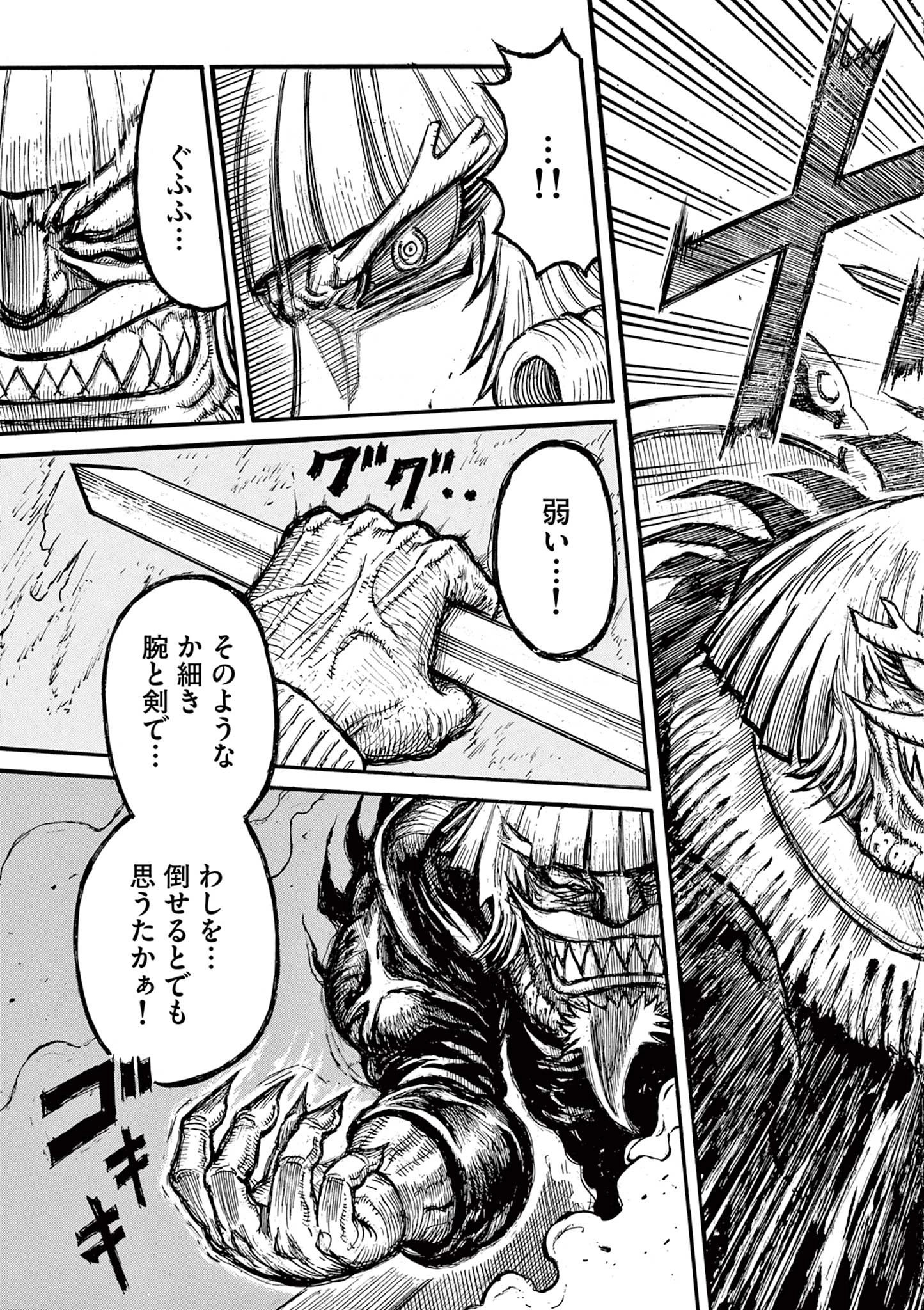Satsuma Tensei 薩摩転生 薩摩転生～世に万葉の丸十字が咲くなり～ 第23話 - 29