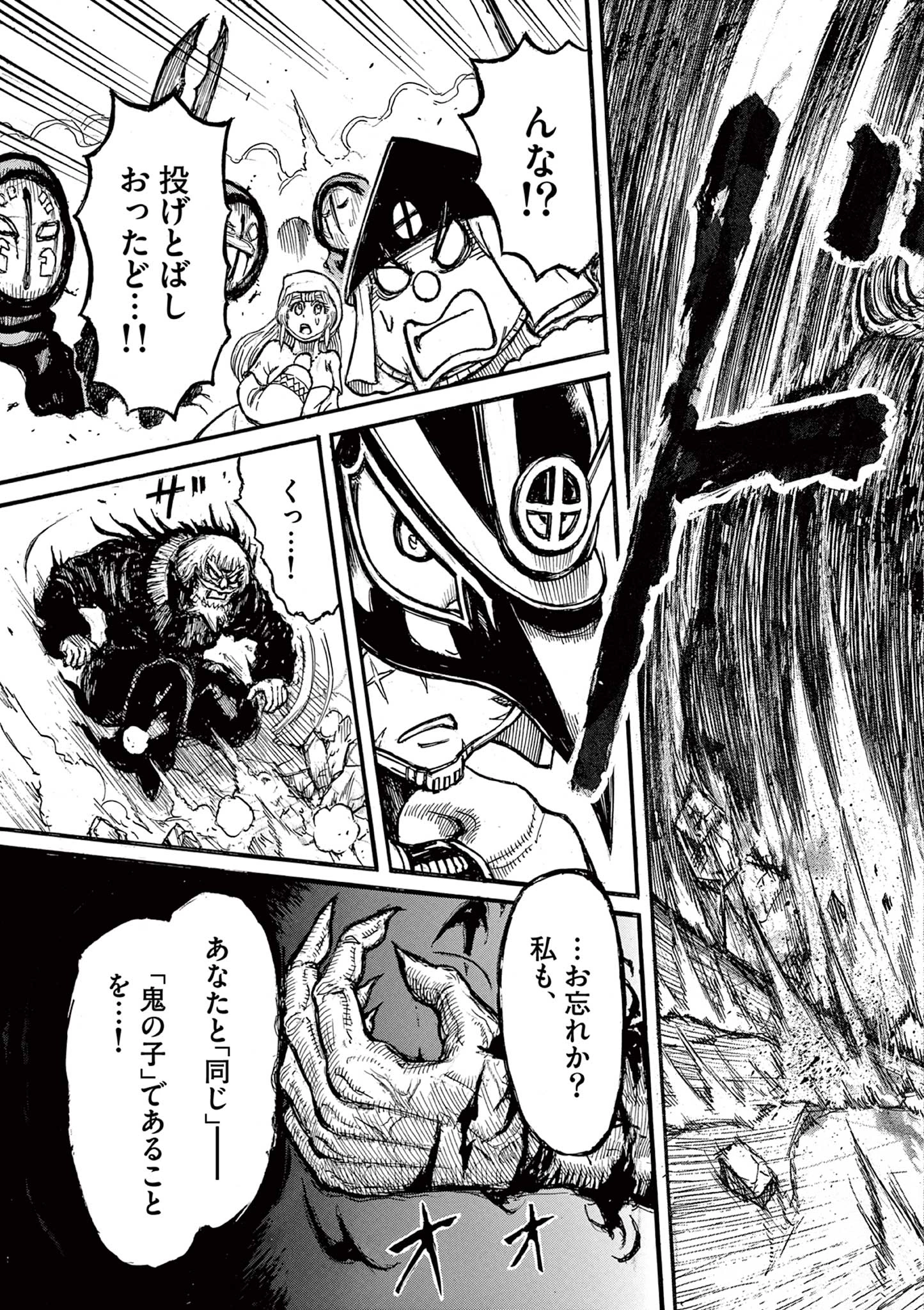 Satsuma Tensei 薩摩転生 薩摩転生～世に万葉の丸十字が咲くなり～ 第23話 - 33